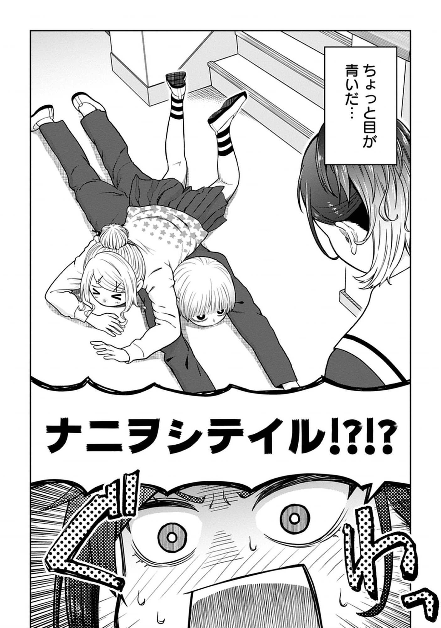 Usui-kun wa Shinobinai Chap 9 - Pic 10