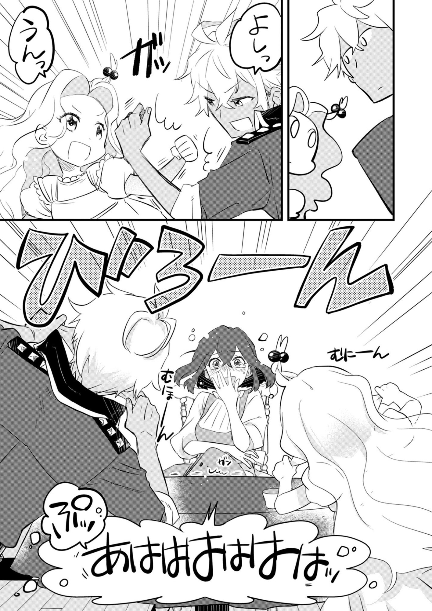 HAKKOU REIJOU NO SUROU RAIFU Chap 1 - Pic 35