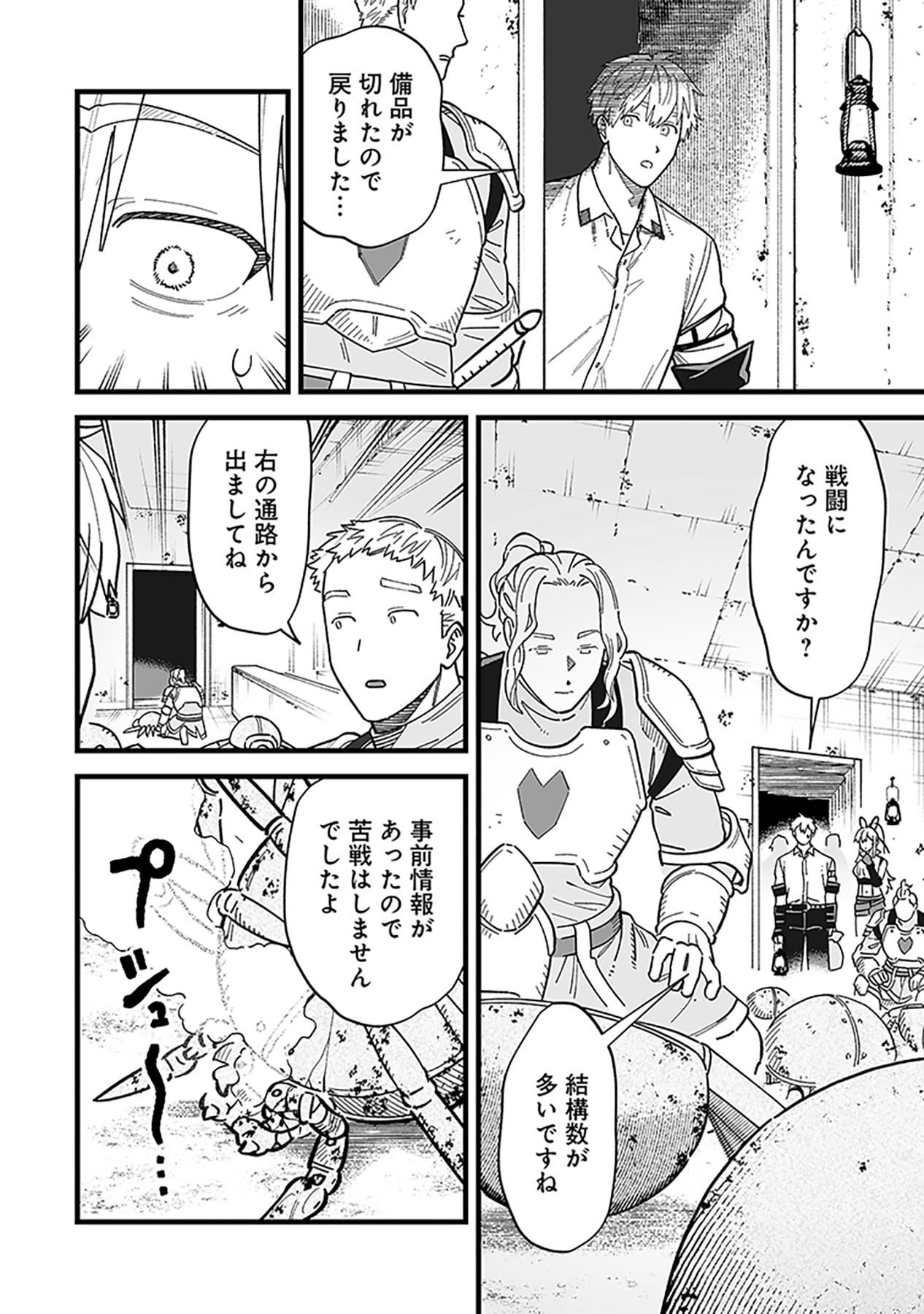 HAIIRO NO ASH: TEIKOKU KISHIDAN WO KUBI NI NATTA ORE WA DUNGEON TOSHI DE HAIIRO NO JINSEI WO HIKKURI KAESU Chap 20 - Pic 22