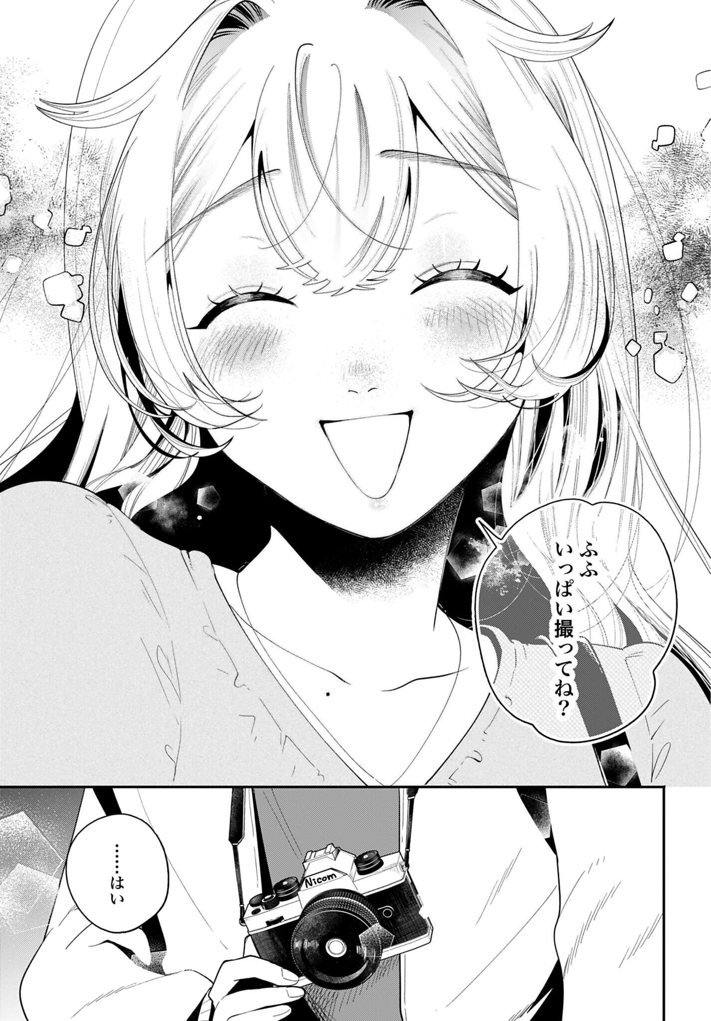 FILTER-GOSHI NO KANOJO Chap 73 - Pic 39