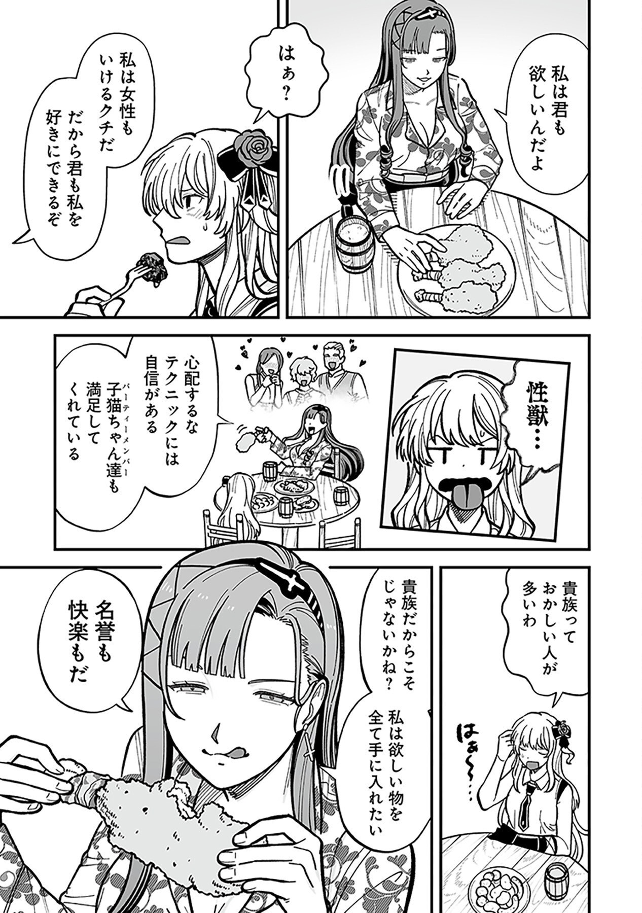 HAIIRO NO ASH: TEIKOKU KISHIDAN WO KUBI NI NATTA ORE WA DUNGEON TOSHI DE HAIIRO NO JINSEI WO HIKKURI KAESU Chap 9 - Pic 5