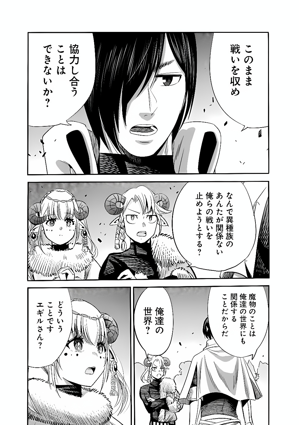 URAGIRARETA S RANK BOUKENSHA NO ORE WA, AISURU DOREI NO KANOJORA TO TOMONI DOREI DAKE NO HAREM GUILD O TSUKURU (MANGA) - RAW Chap 145 - Pic 3