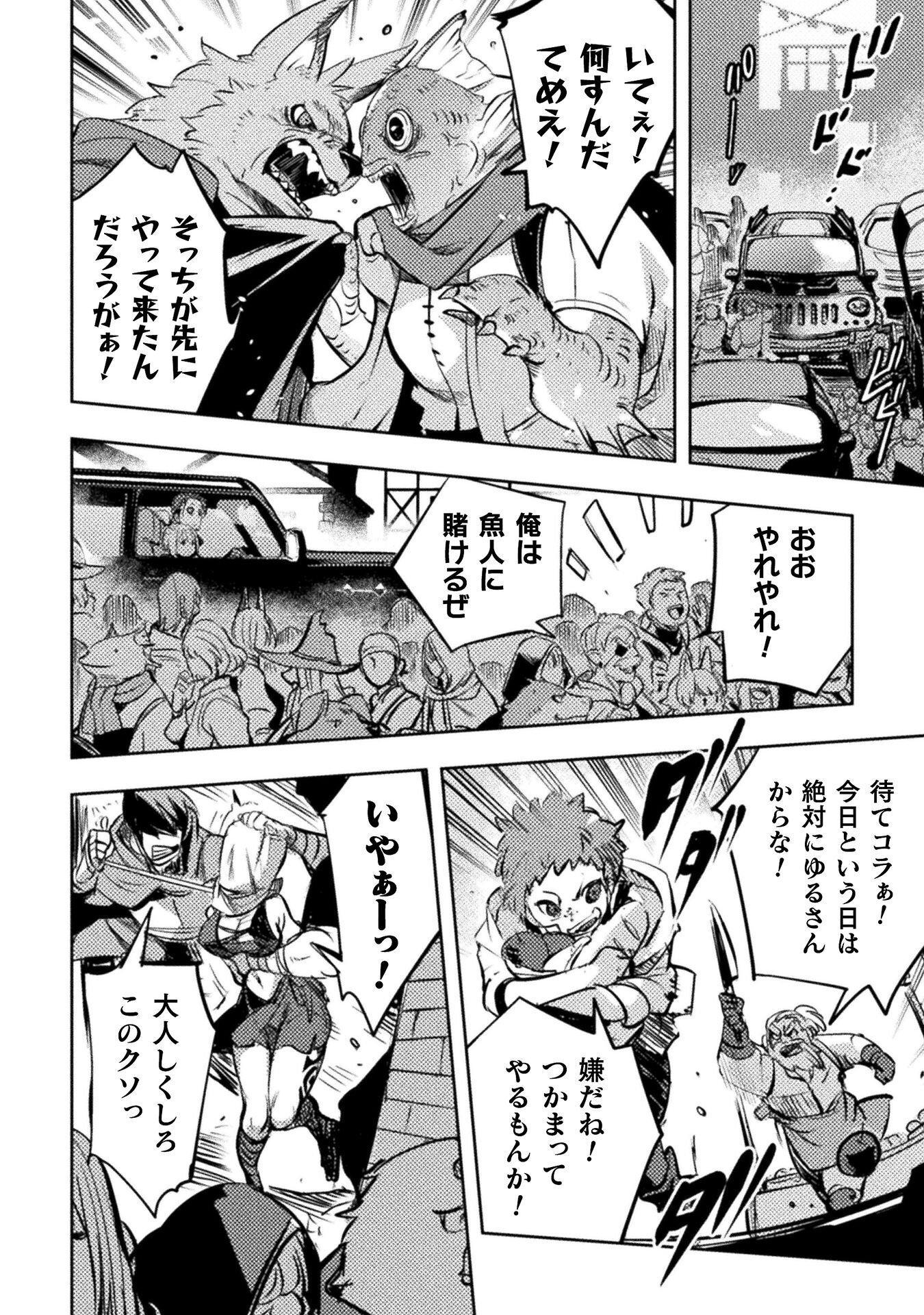 THE MARCENARY BOMBER EXPLODE ALL CHEATERS. Chap 20 - Pic 14