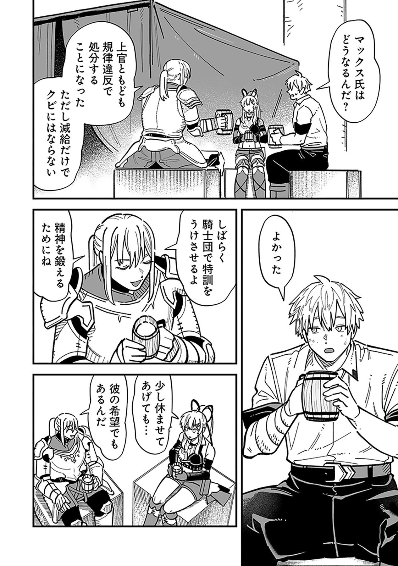 HAIIRO NO ASH: TEIKOKU KISHIDAN WO KUBI NI NATTA ORE WA DUNGEON TOSHI DE HAIIRO NO JINSEI WO HIKKURI KAESU Chap 24 - Pic 8