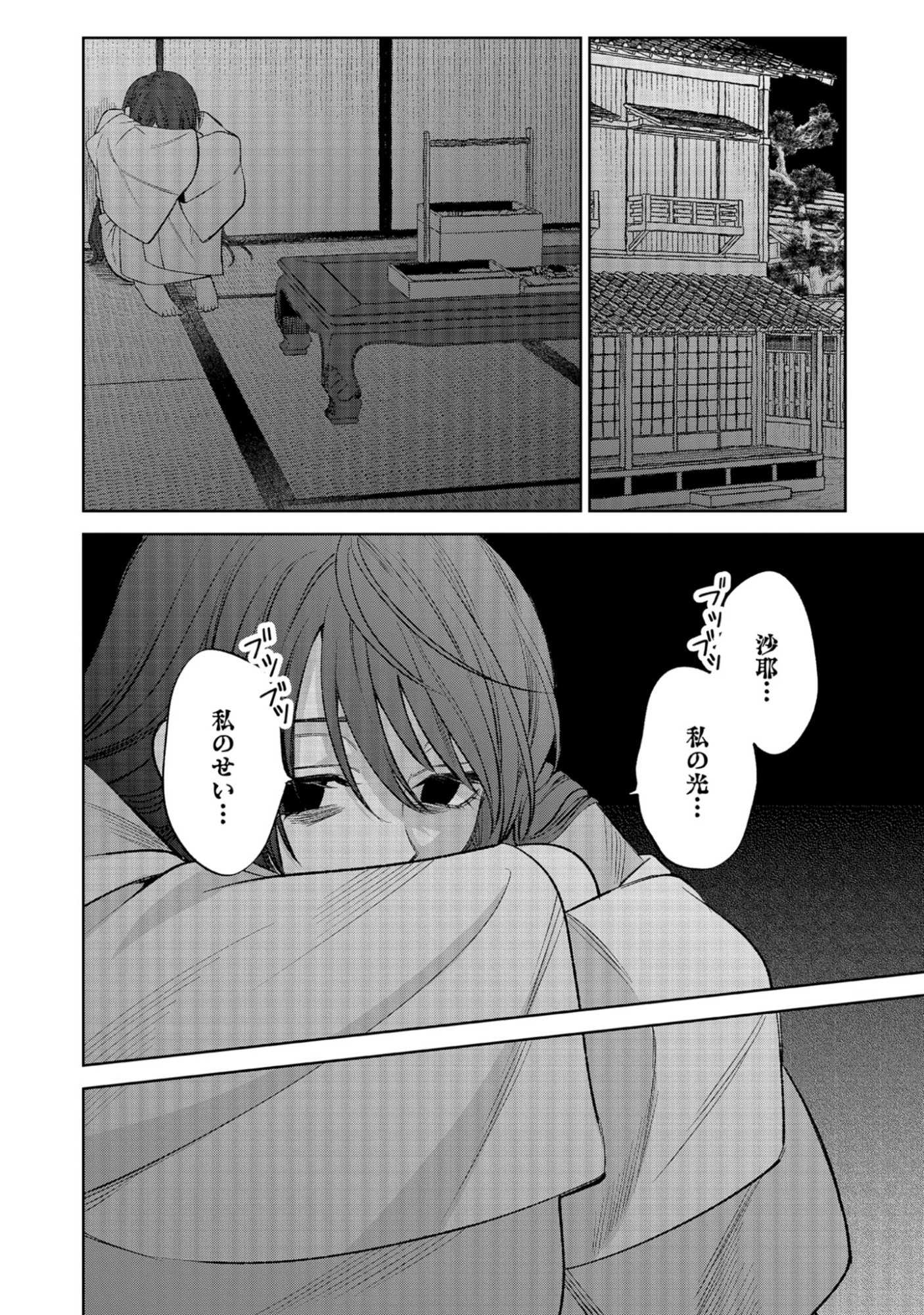 Dokuhime wa Norowareta Yubisaki No Haru wo Kou Chap 1 - Pic 37