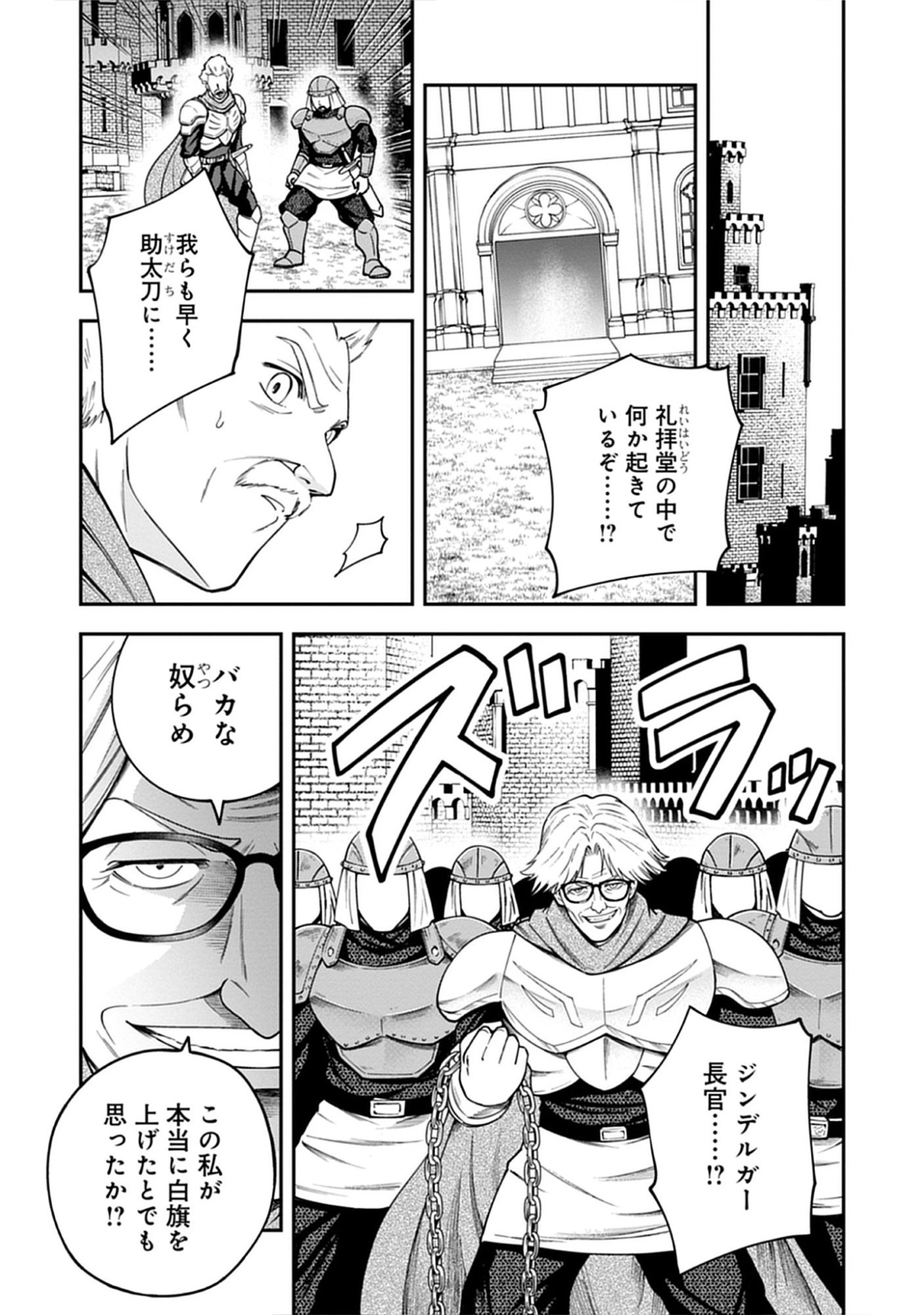 Majutsu no Hate wo Motomeru Dai Majutsushi: Madou wo Kiwameta Ore ga Sanhyakunengo no Gijutsu Kakushin wo Kitai Shite Tensei Shitara, Kanashiku Naruhodo Taika Shiteita...... Chap 10.1 - Pic 10