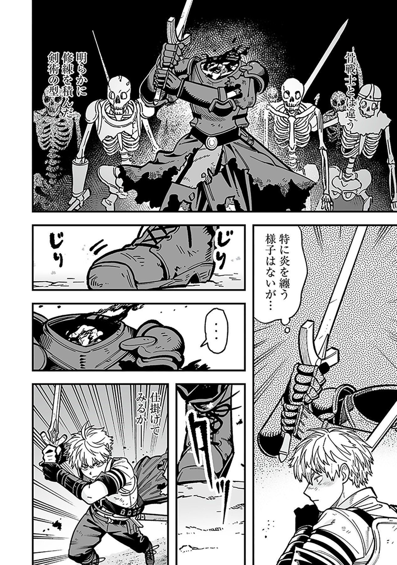 HAIIRO NO ASH: TEIKOKU KISHIDAN WO KUBI NI NATTA ORE WA DUNGEON TOSHI DE HAIIRO NO JINSEI WO HIKKURI KAESU Chap 7 - Pic 2
