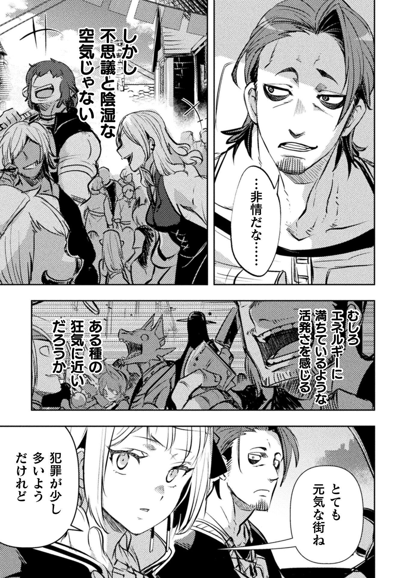 THE MARCENARY BOMBER EXPLODE ALL CHEATERS. Chap 20 - Pic 15