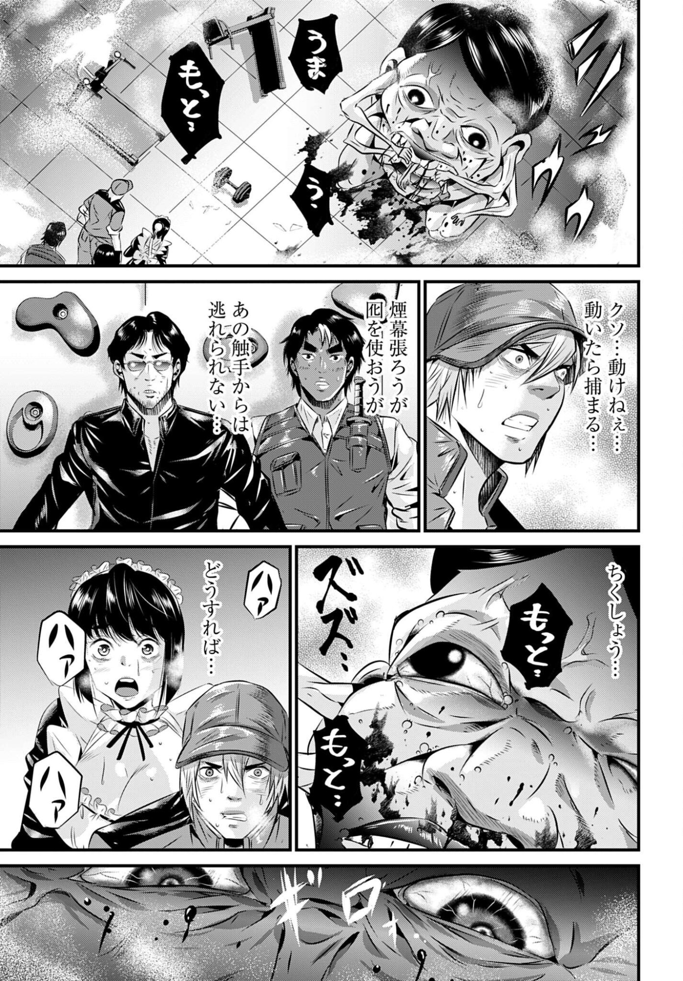 MATENGI -TAWAMAN QUEST- Chap 5 - Pic 15