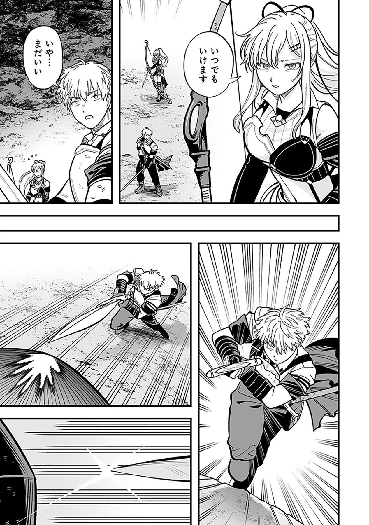 HAIIRO NO ASH: TEIKOKU KISHIDAN WO KUBI NI NATTA ORE WA DUNGEON TOSHI DE HAIIRO NO JINSEI WO HIKKURI KAESU Chap 7 - Pic 5