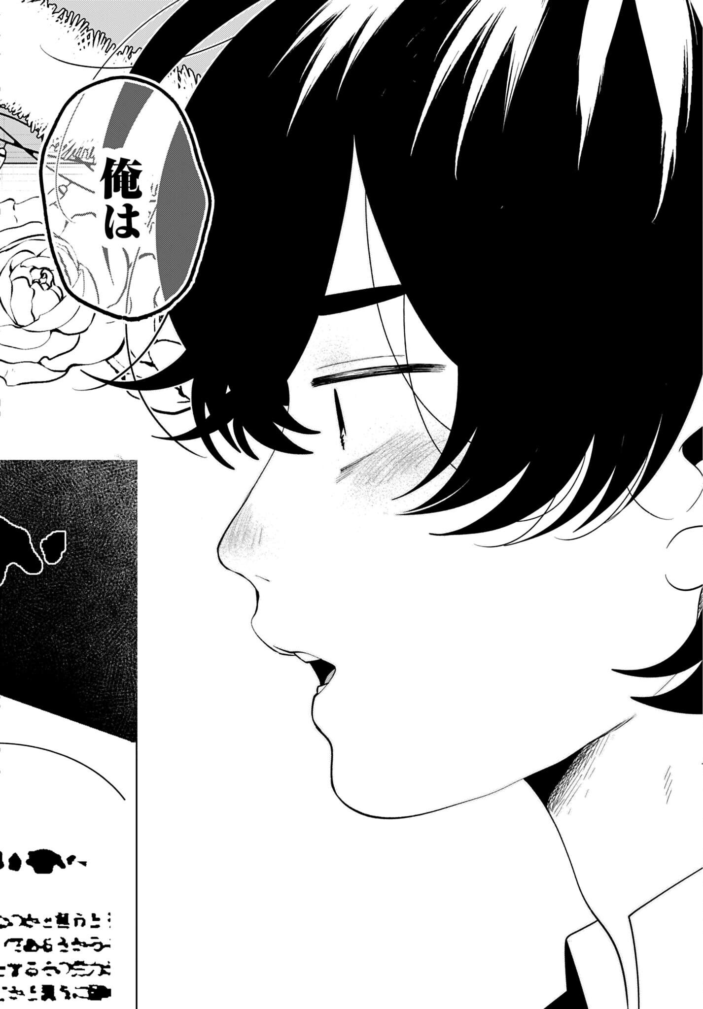 FILTER-GOSHI NO KANOJO Chap 73 - Pic 14
