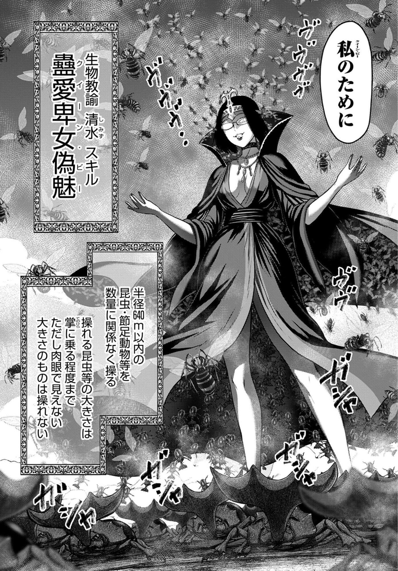 BUTA NO FUKUSHUU Chap 65 - Pic 3