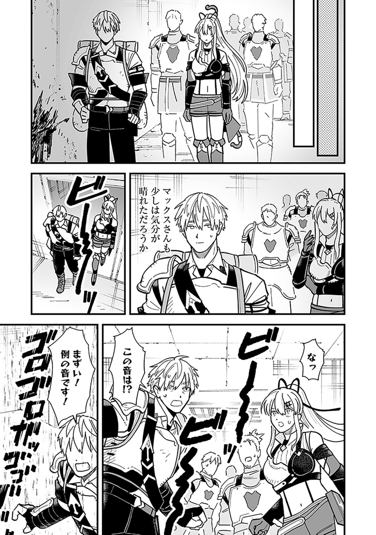 HAIIRO NO ASH: TEIKOKU KISHIDAN WO KUBI NI NATTA ORE WA DUNGEON TOSHI DE HAIIRO NO JINSEI WO HIKKURI KAESU Chap 22 - Pic 21