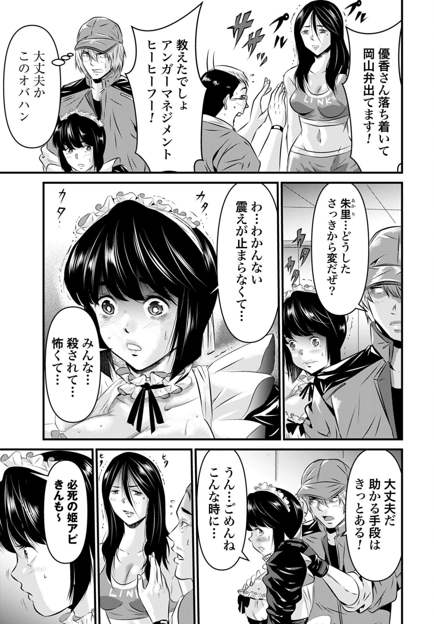MATENGI -TAWAMAN QUEST- Chap 4 - Pic 17