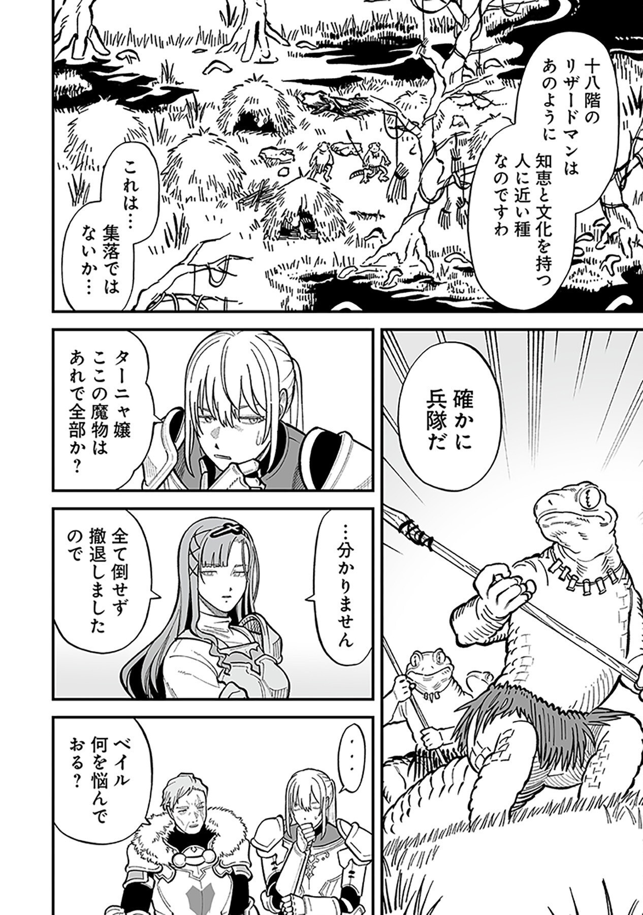 HAIIRO NO ASH: TEIKOKU KISHIDAN WO KUBI NI NATTA ORE WA DUNGEON TOSHI DE HAIIRO NO JINSEI WO HIKKURI KAESU Chap 11 - Pic 14