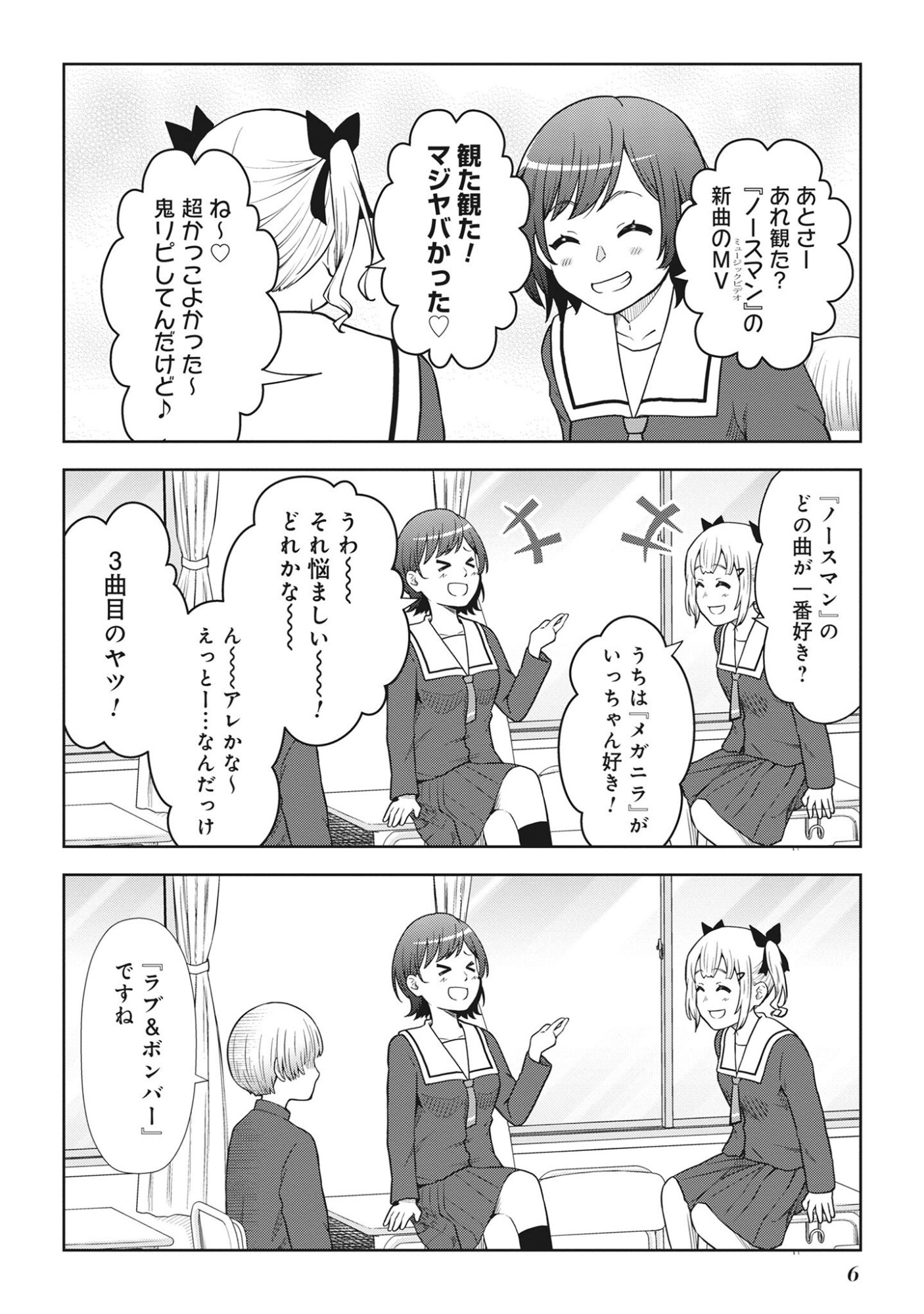 Usui-kun wa Shinobinai Chap 1 - Pic 4