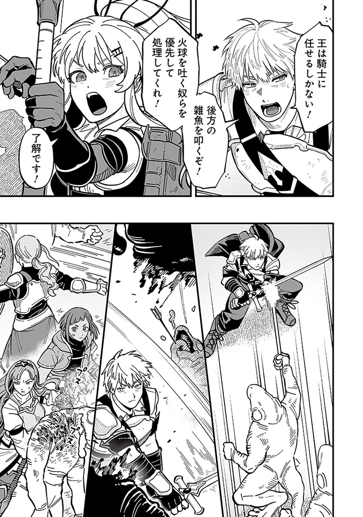 HAIIRO NO ASH: TEIKOKU KISHIDAN WO KUBI NI NATTA ORE WA DUNGEON TOSHI DE HAIIRO NO JINSEI WO HIKKURI KAESU Chap 13 - Pic 7