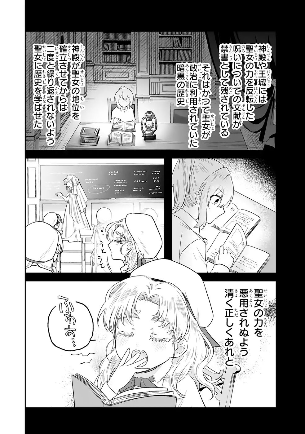 SEIJO NO ANE DESU GA, IMOUTO NO TAME NO TOKUSHU MASEKI YA TOKUSHU YAKUSOU NO SAISHU WO YAMETARA, RINGOKU NO MAJUTSUSHI-SAMA NO MOTO DE SHIAWASE NI NARIMASHITA! Chapter 11 - Page 4