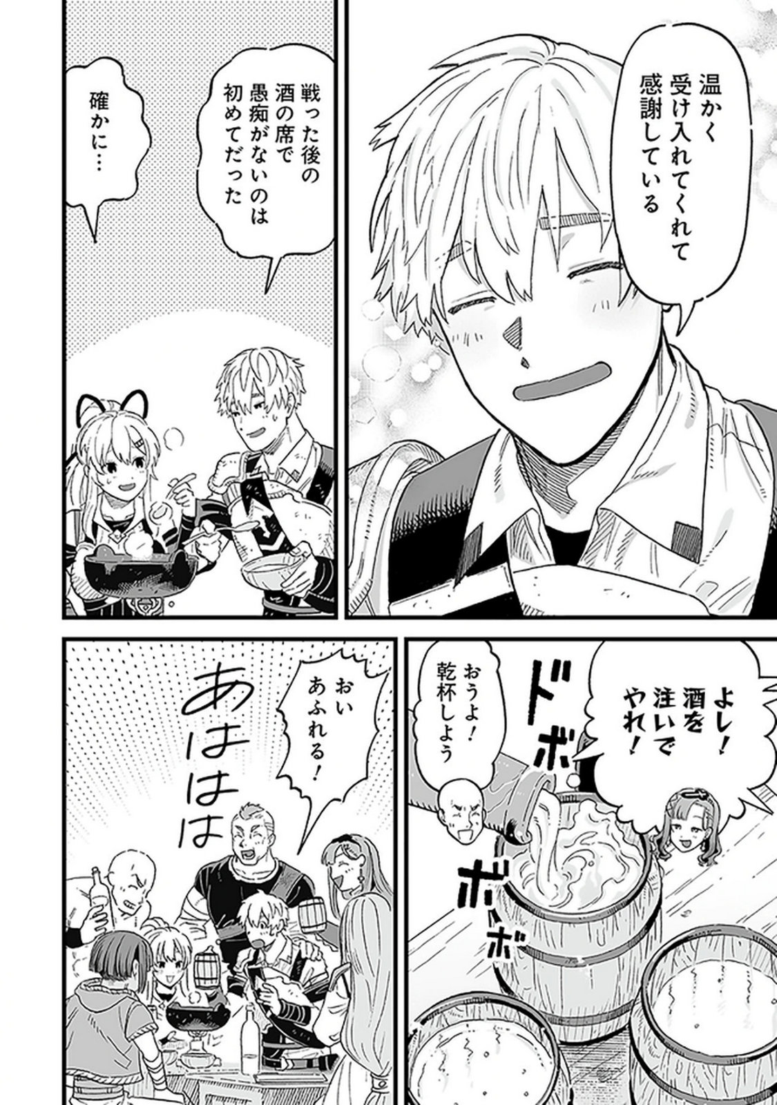 HAIIRO NO ASH: TEIKOKU KISHIDAN WO KUBI NI NATTA ORE WA DUNGEON TOSHI DE HAIIRO NO JINSEI WO HIKKURI KAESU Chap 16 - Pic 16