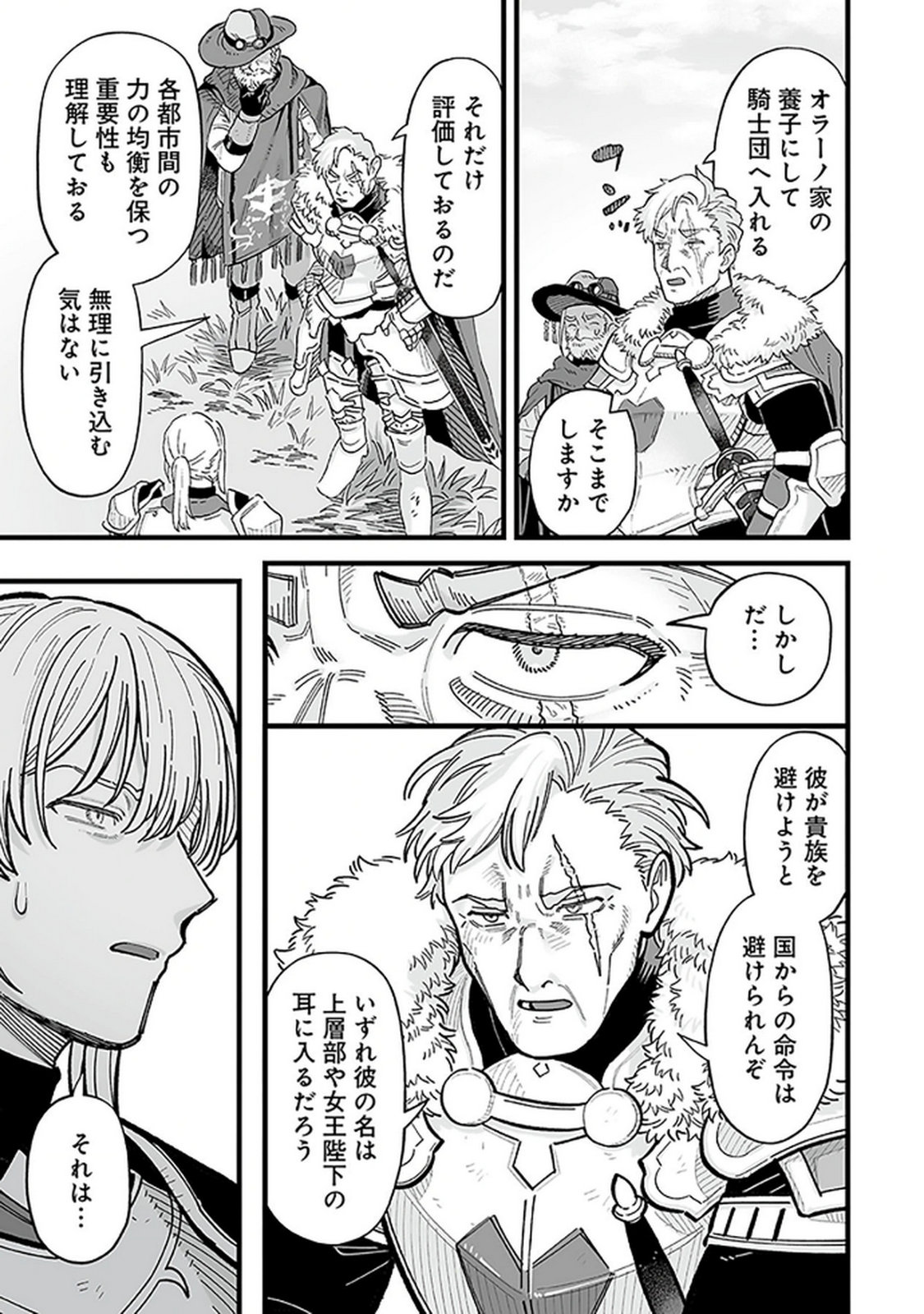 HAIIRO NO ASH: TEIKOKU KISHIDAN WO KUBI NI NATTA ORE WA DUNGEON TOSHI DE HAIIRO NO JINSEI WO HIKKURI KAESU Chap 14 - Pic 21