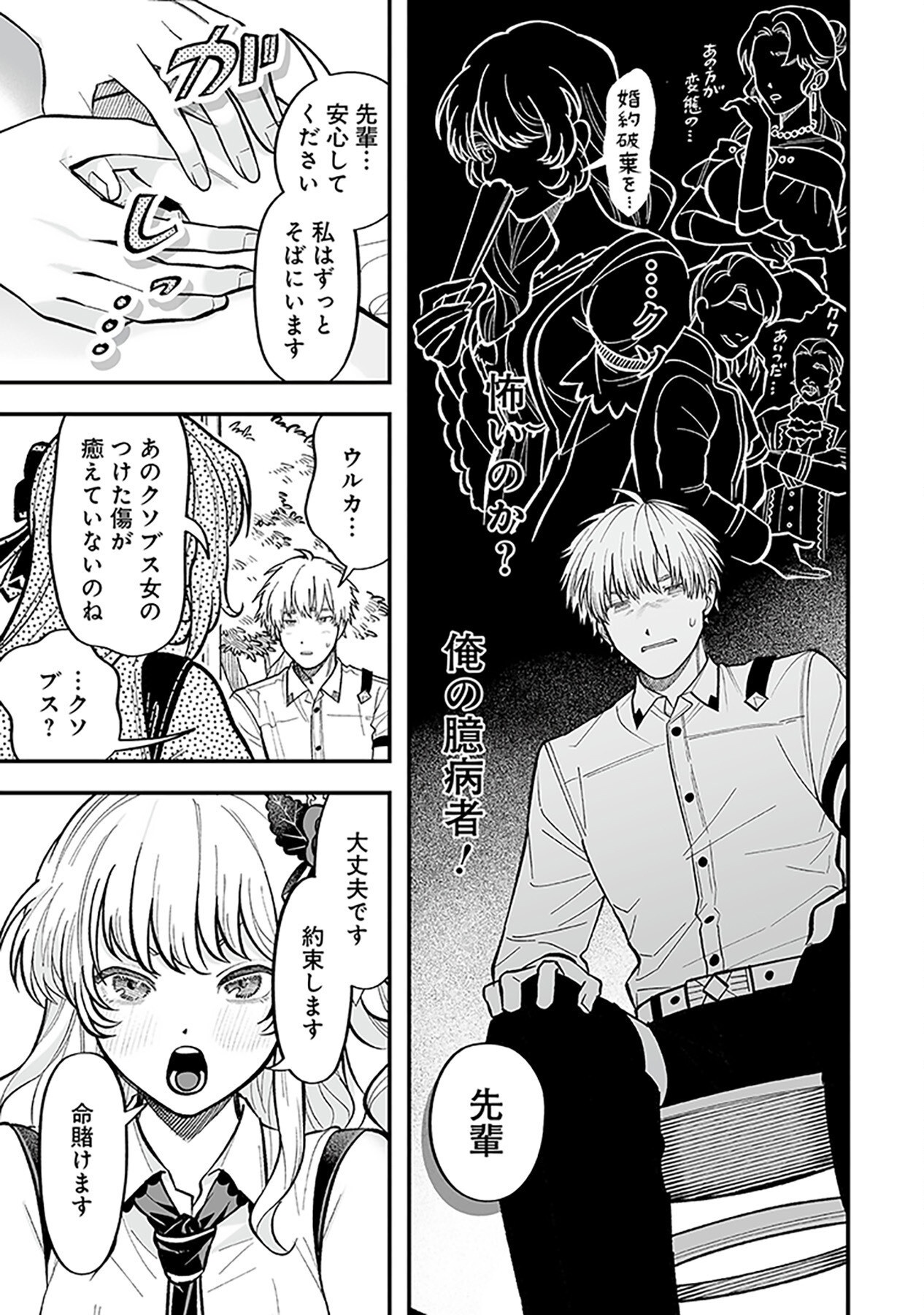 HAIIRO NO ASH: TEIKOKU KISHIDAN WO KUBI NI NATTA ORE WA DUNGEON TOSHI DE HAIIRO NO JINSEI WO HIKKURI KAESU Chap 5 - Pic 9