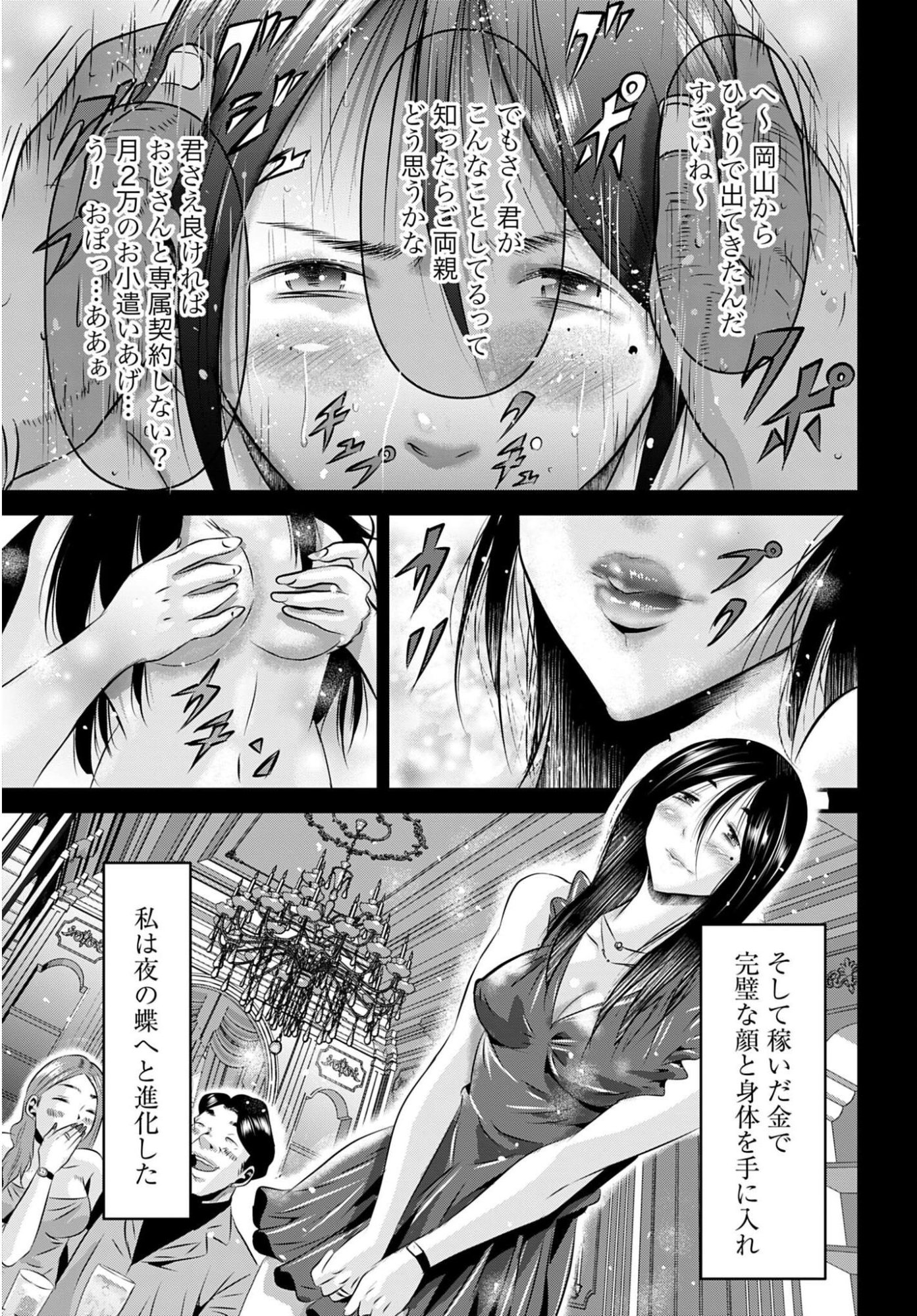 MATENGI -TAWAMAN QUEST- Chap 5 - Pic 3
