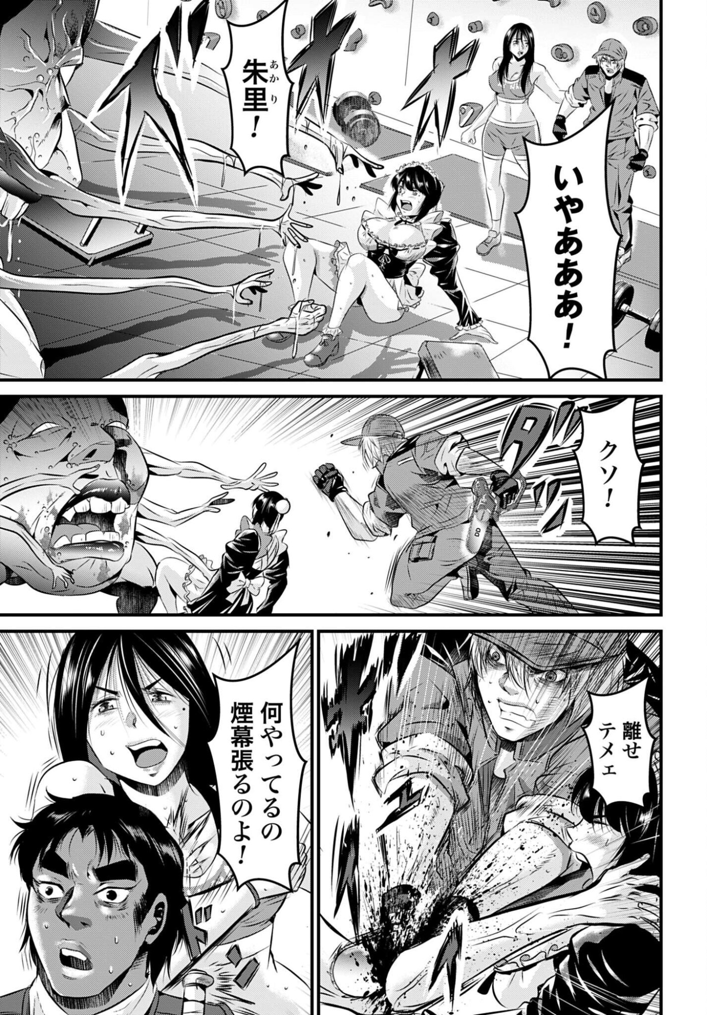 MATENGI -TAWAMAN QUEST- Chap 5 - Pic 7