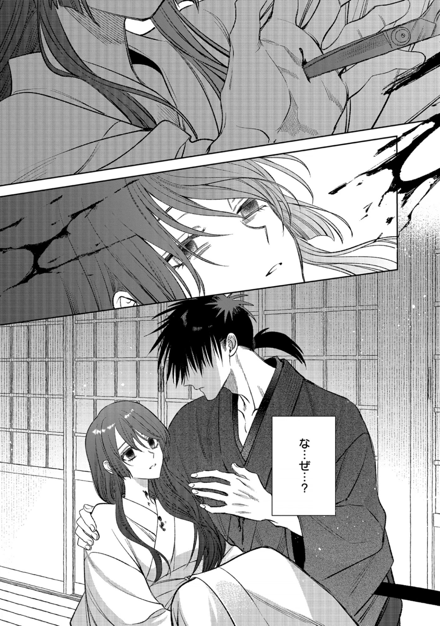 Dokuhime wa Norowareta Yubisaki No Haru wo Kou Chap 1 - Pic 42