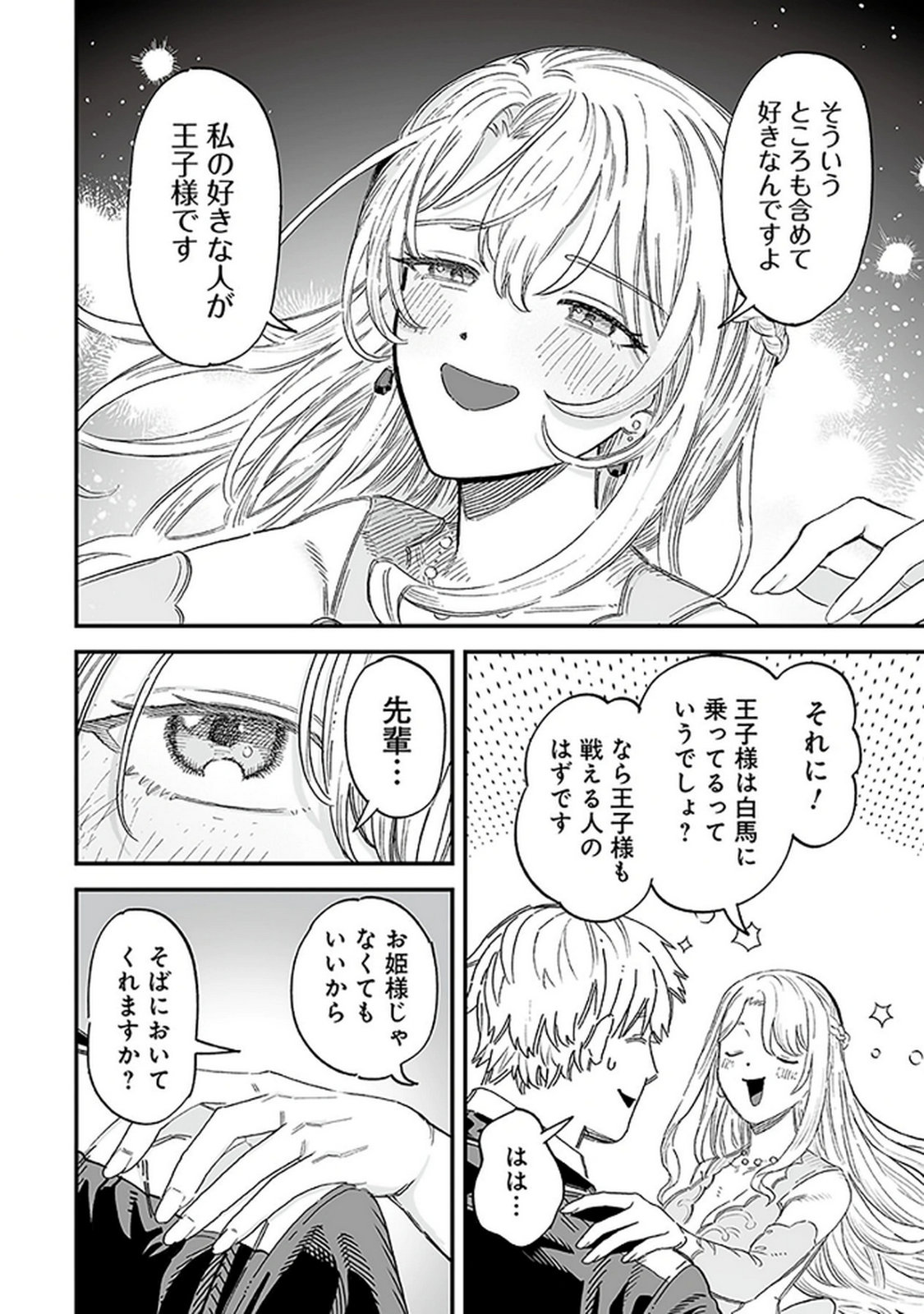 HAIIRO NO ASH: TEIKOKU KISHIDAN WO KUBI NI NATTA ORE WA DUNGEON TOSHI DE HAIIRO NO JINSEI WO HIKKURI KAESU Chap 18 - Pic 20