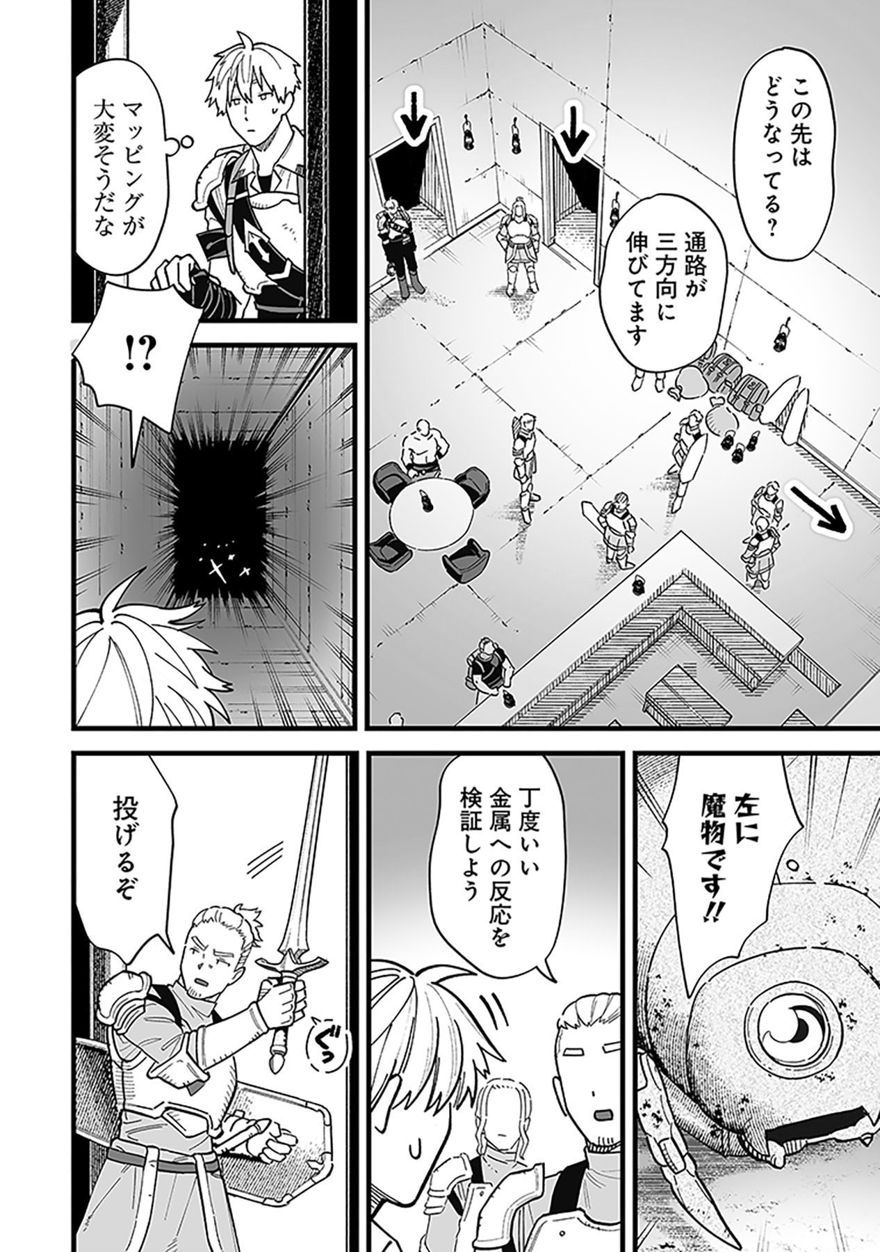 HAIIRO NO ASH: TEIKOKU KISHIDAN WO KUBI NI NATTA ORE WA DUNGEON TOSHI DE HAIIRO NO JINSEI WO HIKKURI KAESU Chap 20 - Pic 8