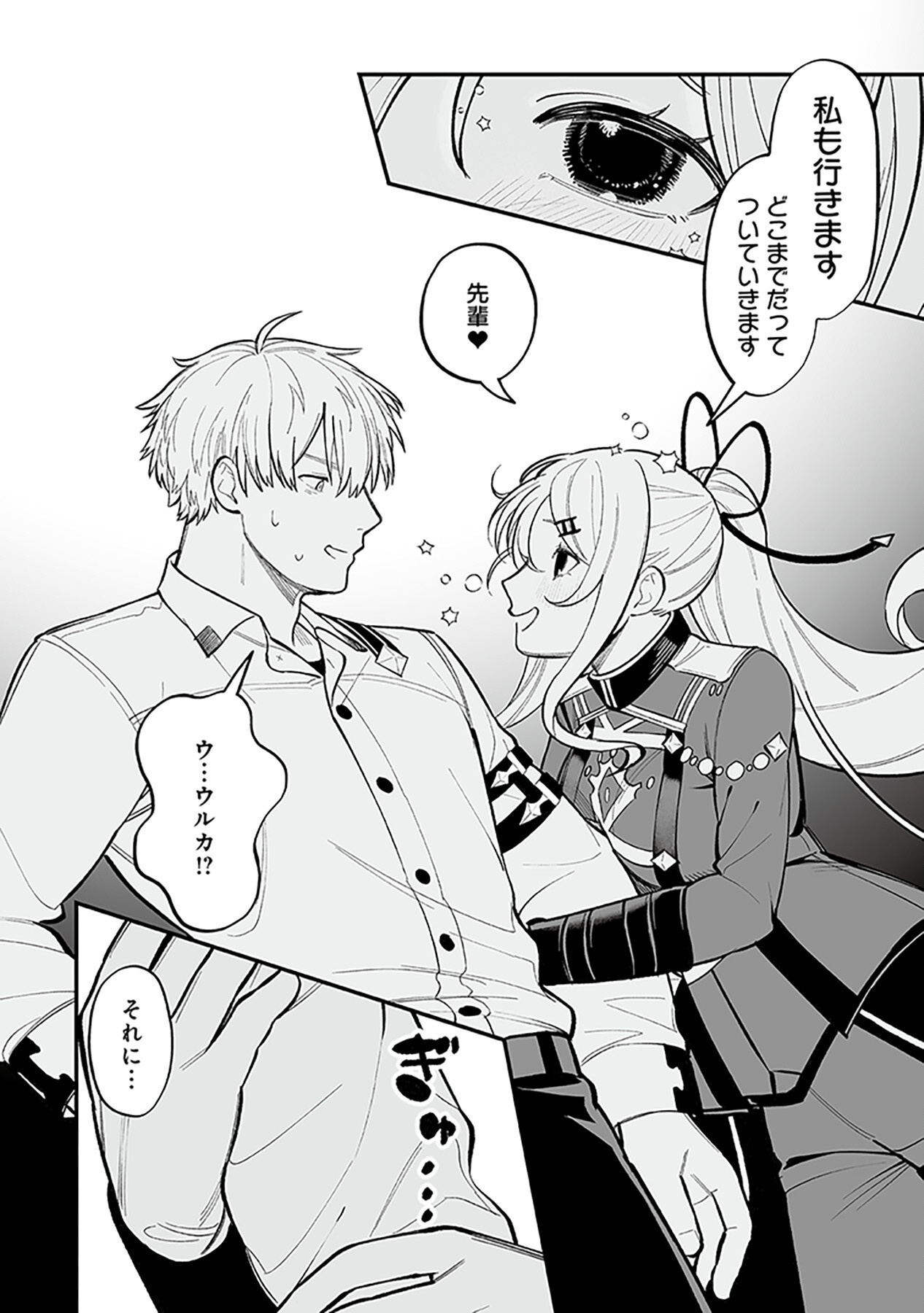 HAIIRO NO ASH: TEIKOKU KISHIDAN WO KUBI NI NATTA ORE WA DUNGEON TOSHI DE HAIIRO NO JINSEI WO HIKKURI KAESU Chap 1 - Pic 26