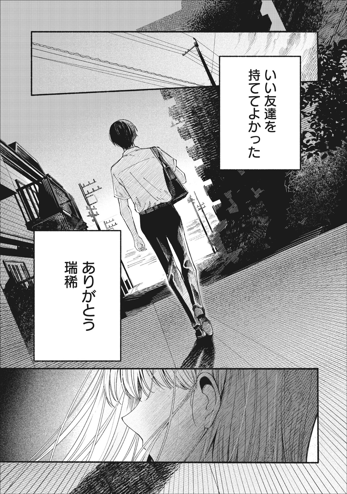 Kawaii Shinigao Ni Miserarete Chap 3.2 - Pic 1