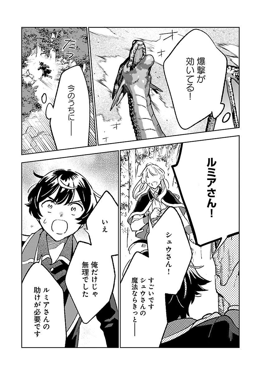 ISEKAI NONBIRI SOZAI SAISHU SEIKATSU Chap 35 - Pic 9