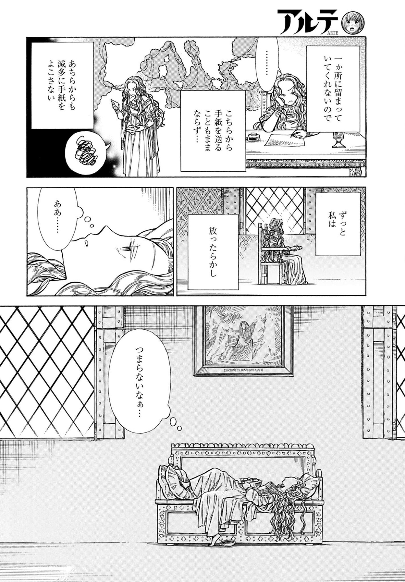 ARTE - RAW Chap 110 - Pic 16