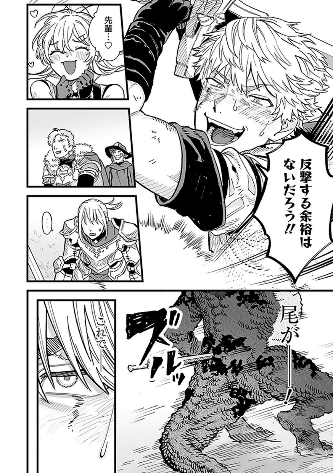HAIIRO NO ASH: TEIKOKU KISHIDAN WO KUBI NI NATTA ORE WA DUNGEON TOSHI DE HAIIRO NO JINSEI WO HIKKURI KAESU Chap 14 - Pic 6