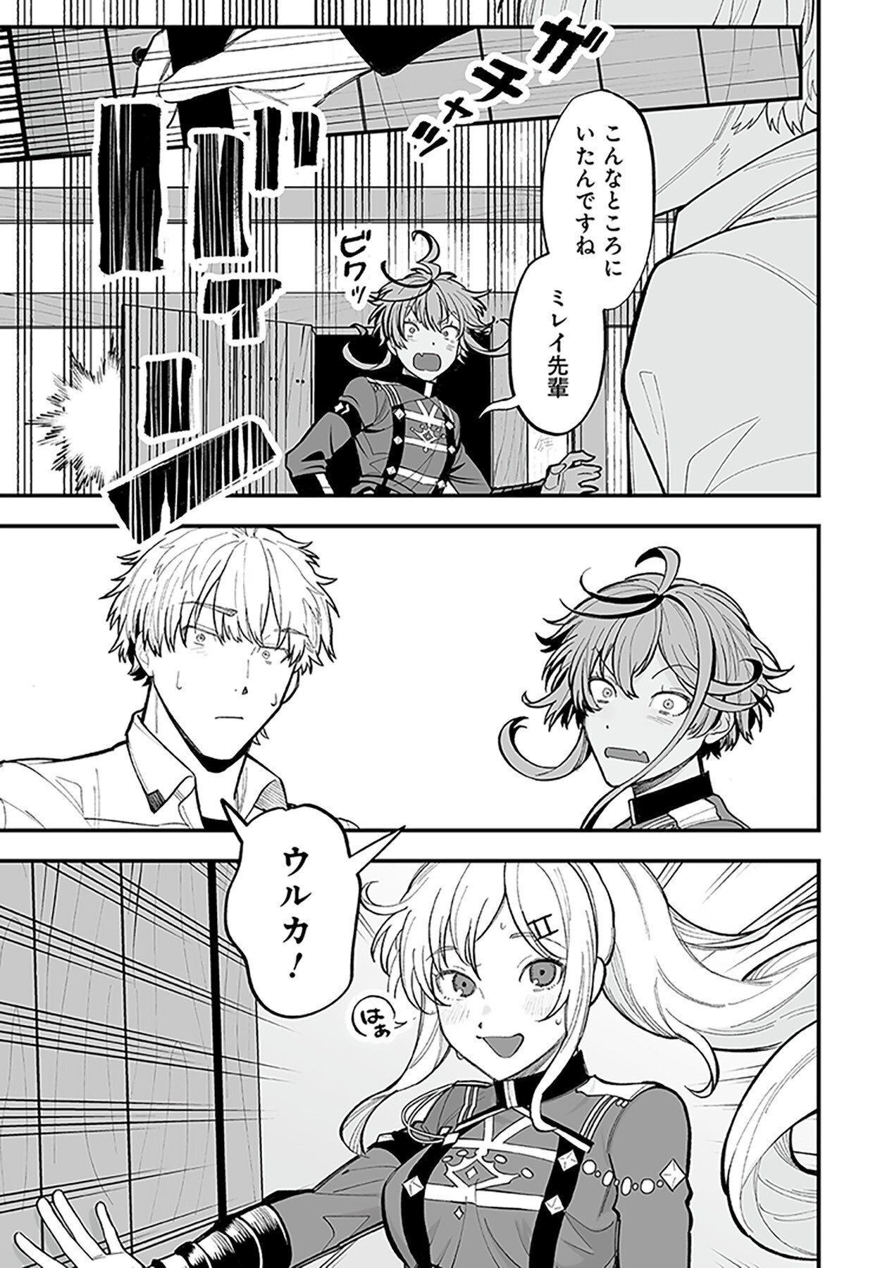 HAIIRO NO ASH: TEIKOKU KISHIDAN WO KUBI NI NATTA ORE WA DUNGEON TOSHI DE HAIIRO NO JINSEI WO HIKKURI KAESU Chap 1 - Pic 23