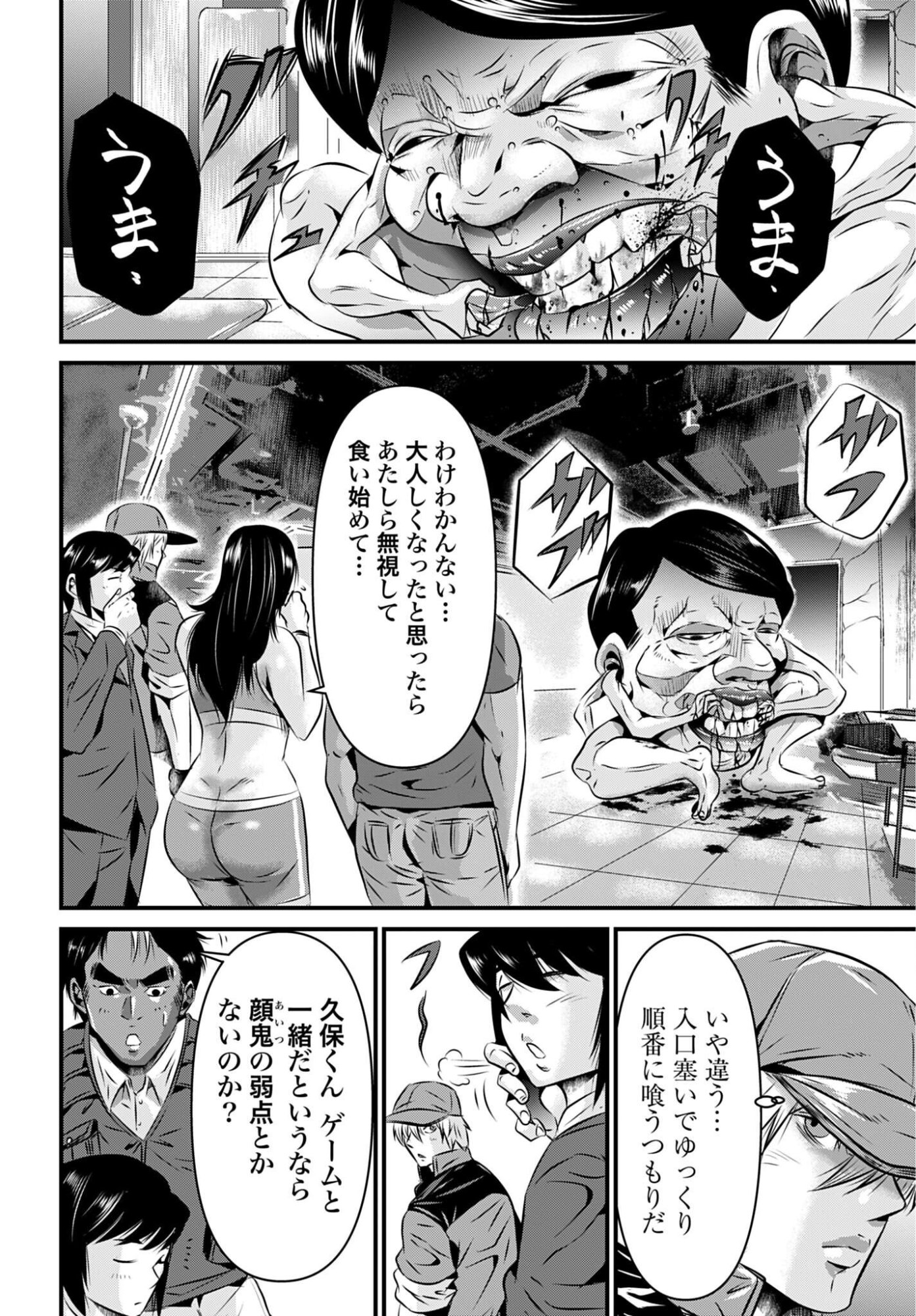 MATENGI -TAWAMAN QUEST- Chap 4 - Pic 14