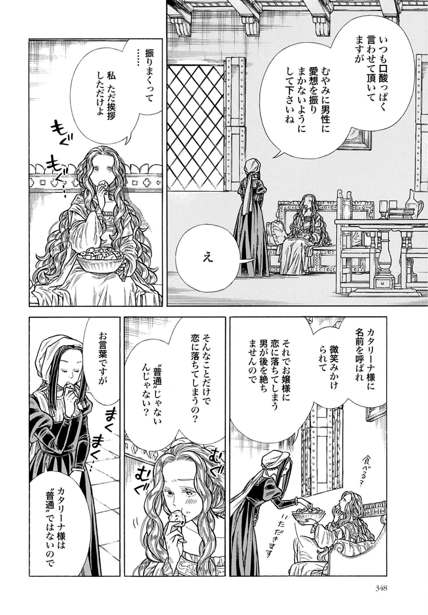 ARTE - RAW Chap 110 - Pic 10