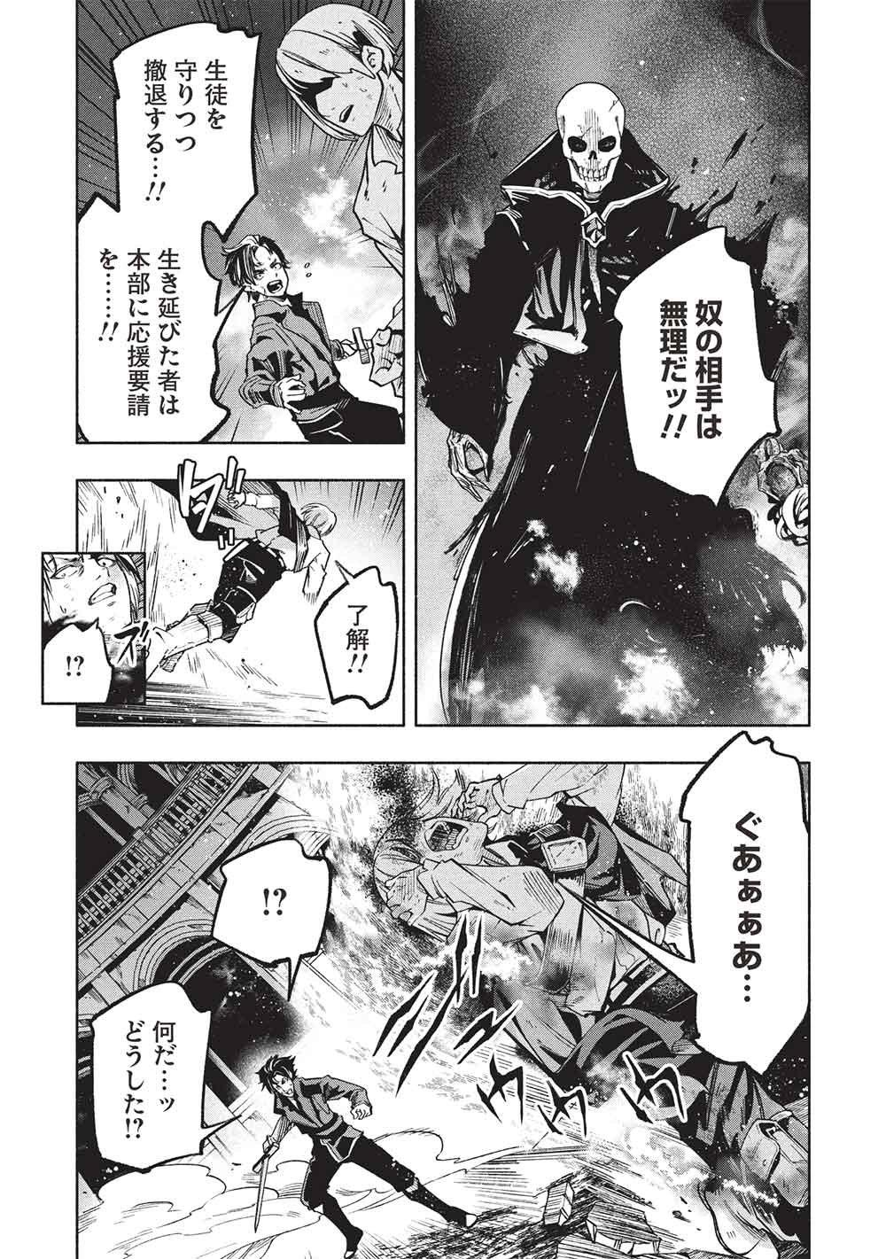MEGAMI KARA FUKA NO SKILL WO SAZUKATTA ORE GA, NAZE KA MABOROSHI JU YA KAMI JU WO SHITAGAERU SAIKYO TEI MA NI NARU MADE Chap 29 - Pic 11