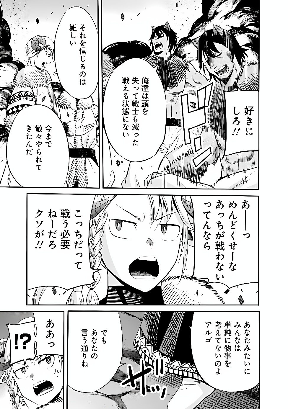 URAGIRARETA S RANK BOUKENSHA NO ORE WA, AISURU DOREI NO KANOJORA TO TOMONI DOREI DAKE NO HAREM GUILD O TSUKURU (MANGA) - RAW Chap 145 - Pic 5