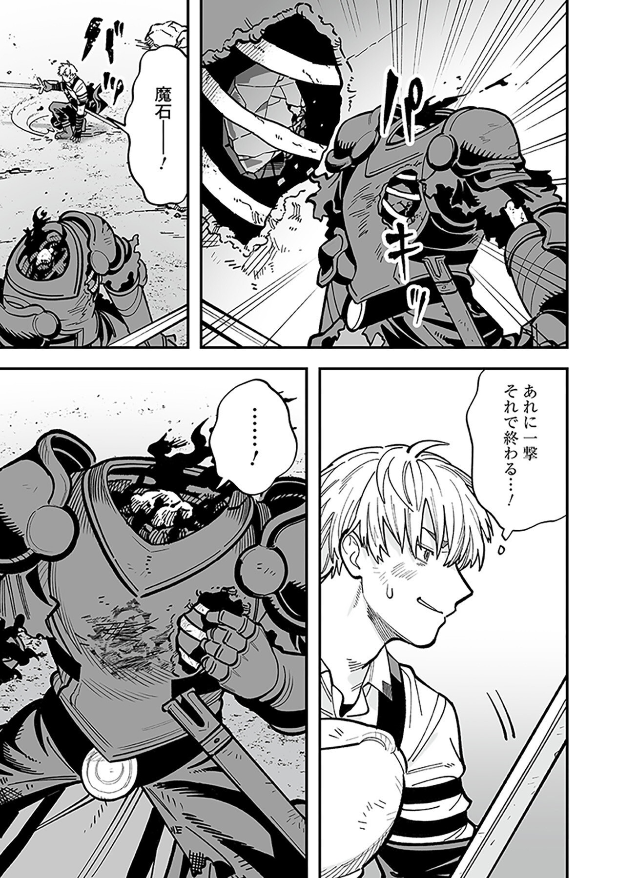 HAIIRO NO ASH: TEIKOKU KISHIDAN WO KUBI NI NATTA ORE WA DUNGEON TOSHI DE HAIIRO NO JINSEI WO HIKKURI KAESU Chap 7 - Pic 15
