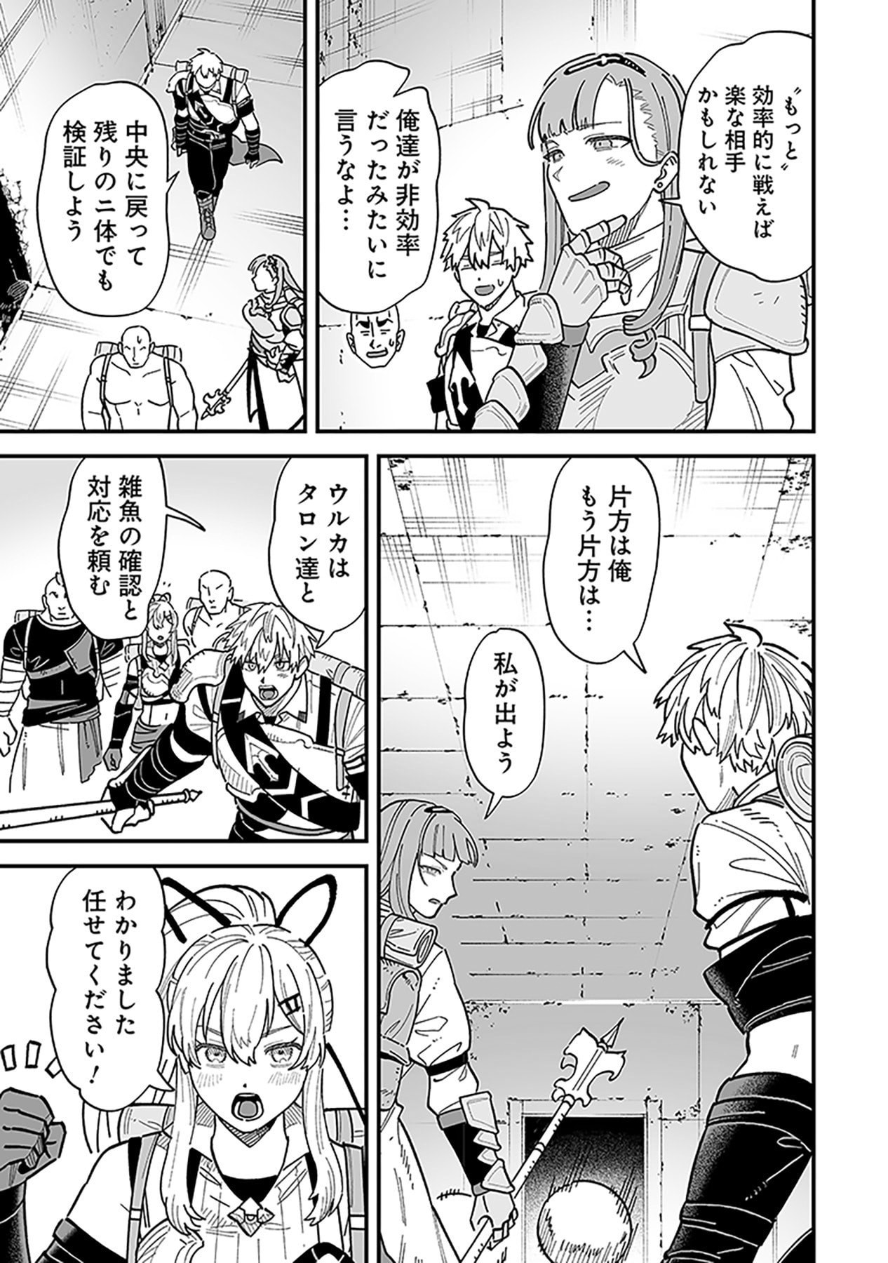 HAIIRO NO ASH: TEIKOKU KISHIDAN WO KUBI NI NATTA ORE WA DUNGEON TOSHI DE HAIIRO NO JINSEI WO HIKKURI KAESU Chap 24 - Pic 17