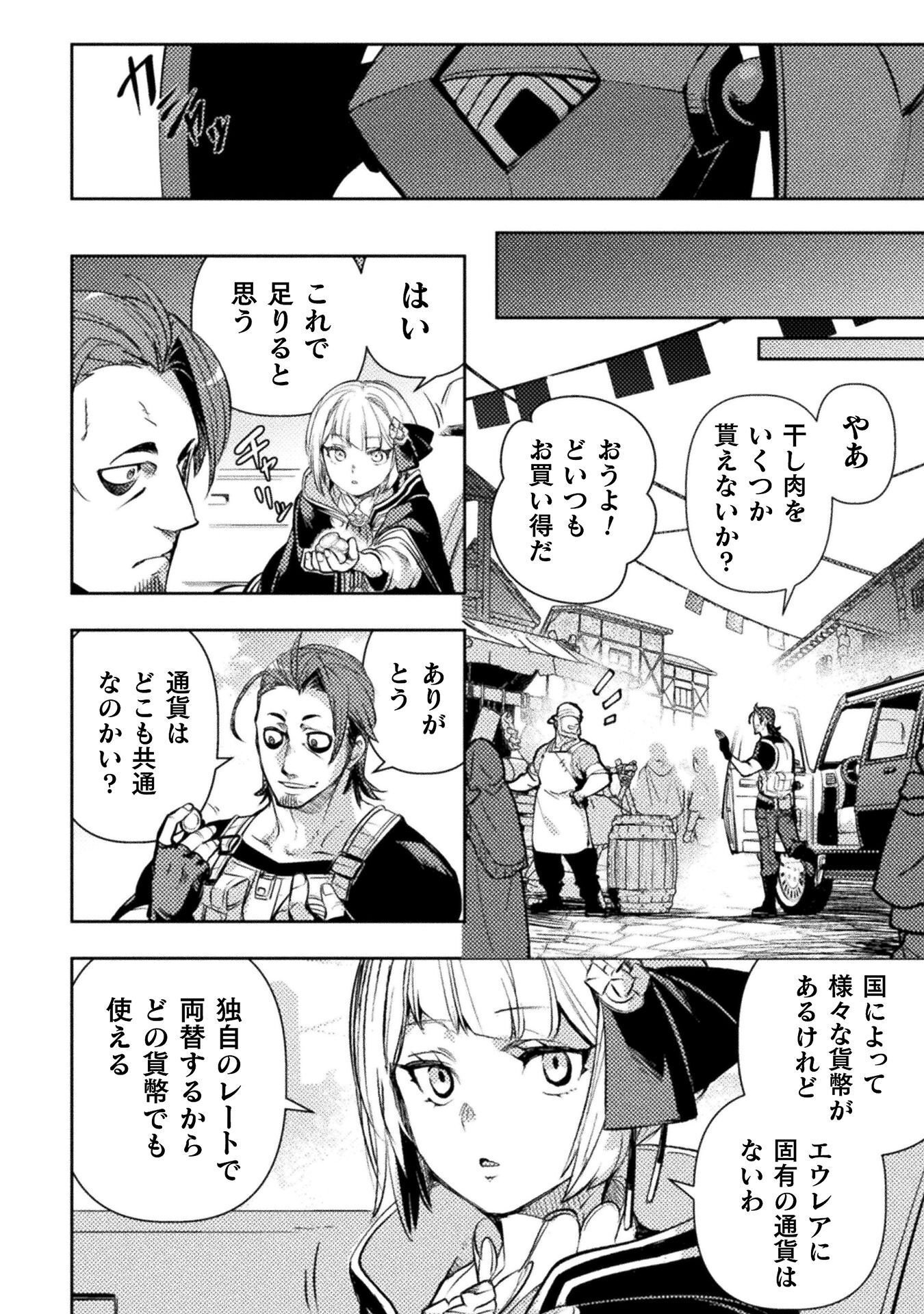THE MARCENARY BOMBER EXPLODE ALL CHEATERS. Chap 20 - Pic 10