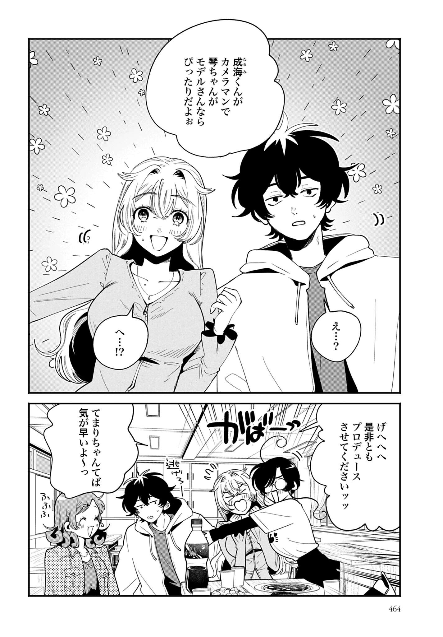 FILTER-GOSHI NO KANOJO Chap 73 - Pic 30