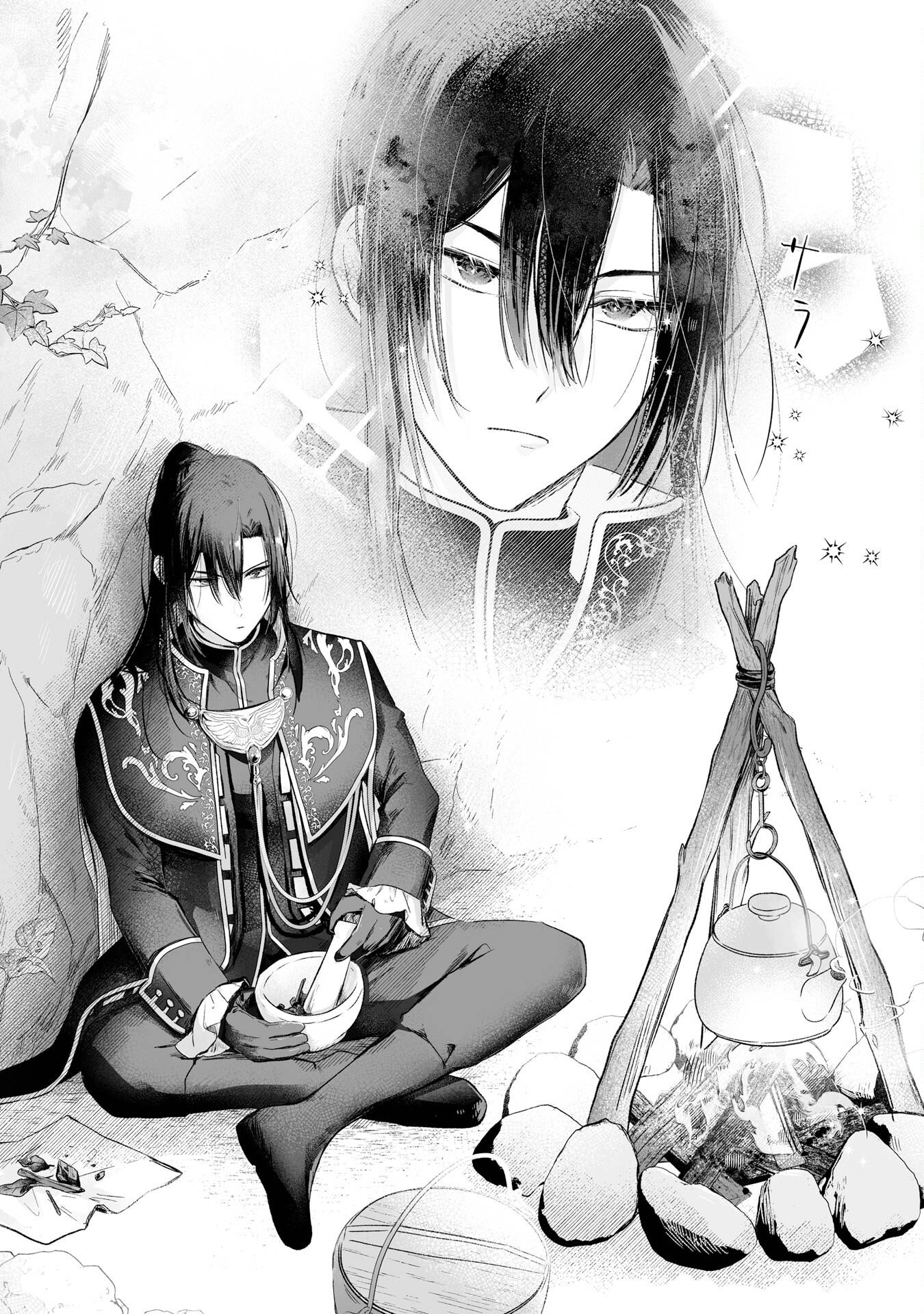 SEIJO NO ANE DESU GA, IMOUTO NO TAME NO TOKUSHU MASEKI YA TOKUSHU YAKUSOU NO SAISHU WO YAMETARA, RINGOKU NO MAJUTSUSHI-SAMA NO MOTO DE SHIAWASE NI NARIMASHITA! Chapter 1 - Page 27