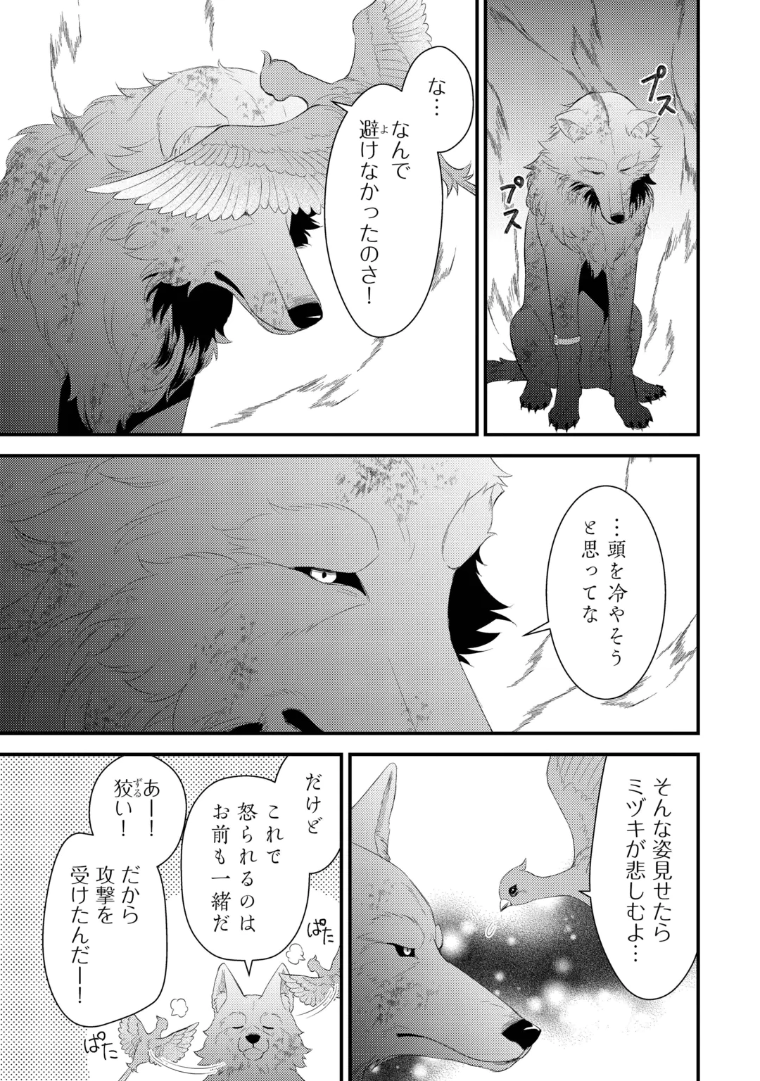 LEAVE ME ALONE (MANGA) Chap 41.1 - Pic 7