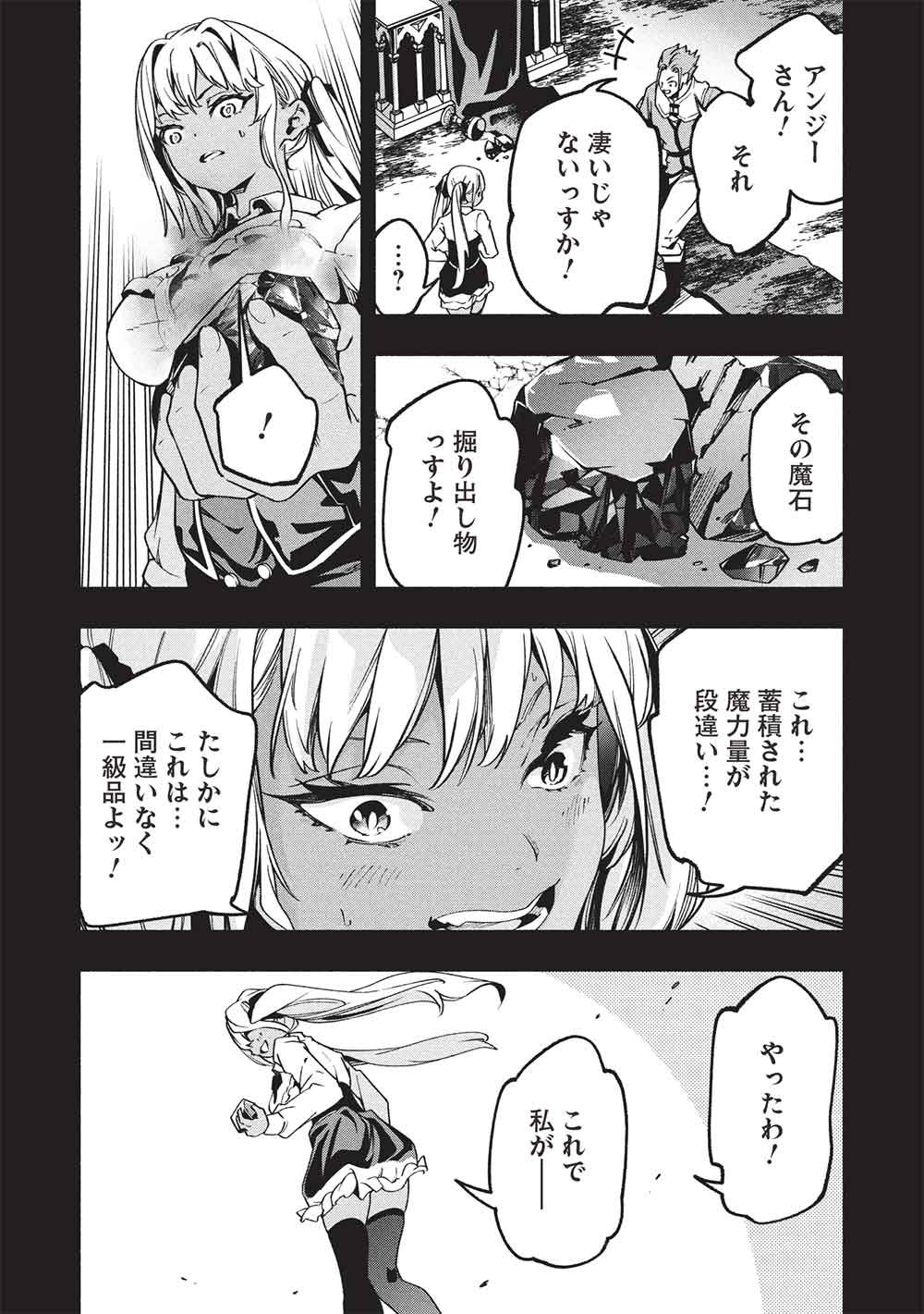 MEGAMI KARA FUKA NO SKILL WO SAZUKATTA ORE GA, NAZE KA MABOROSHI JU YA KAMI JU WO SHITAGAERU SAIKYO TEI MA NI NARU MADE Chap 29 - Pic 7