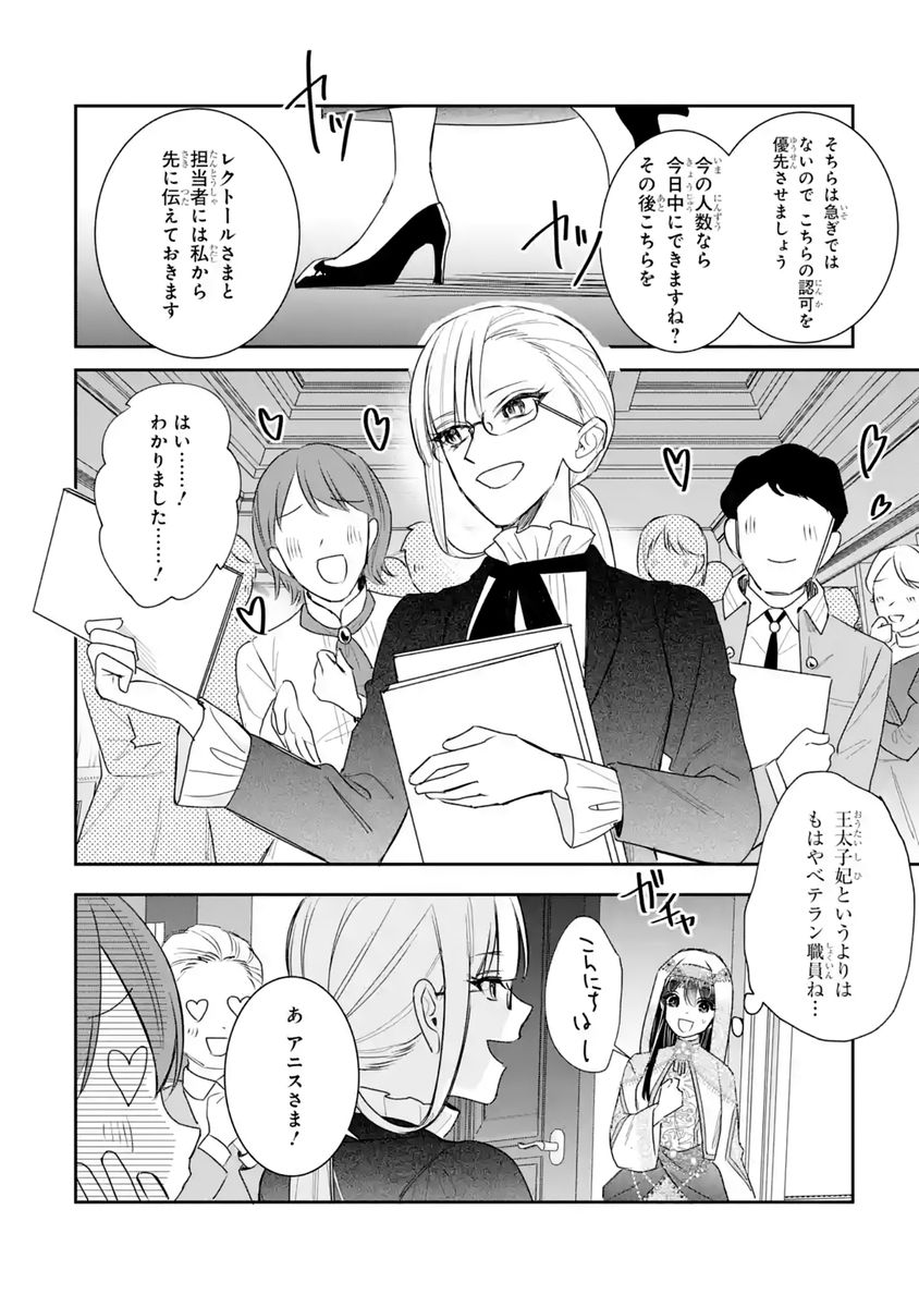 SEIJO NO HAZU GA, DOUYARA NOTTORAREMASHITA Chapter 60 - Page 28