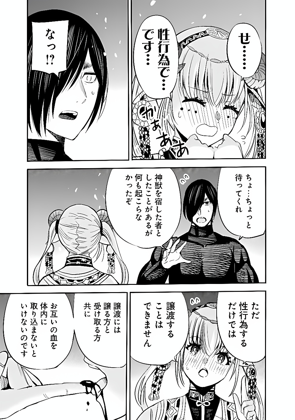URAGIRARETA S RANK BOUKENSHA NO ORE WA, AISURU DOREI NO KANOJORA TO TOMONI DOREI DAKE NO HAREM GUILD O TSUKURU (MANGA) - RAW Chap 145 - Pic 13