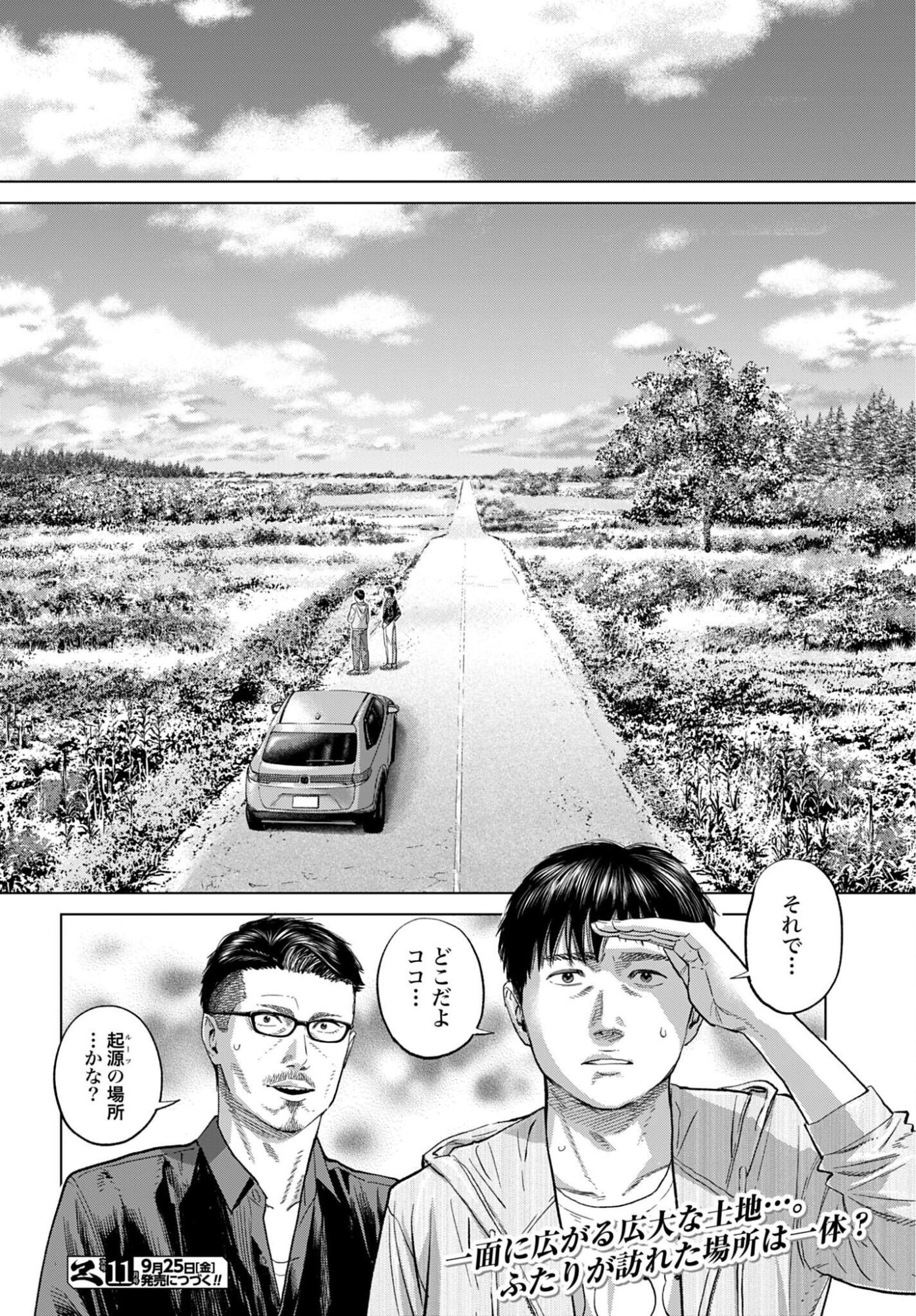 TOKYO CANNABIS - TOKKU TAIMA OU TO YOBARETA OTOKO Chap 86 - Pic 18